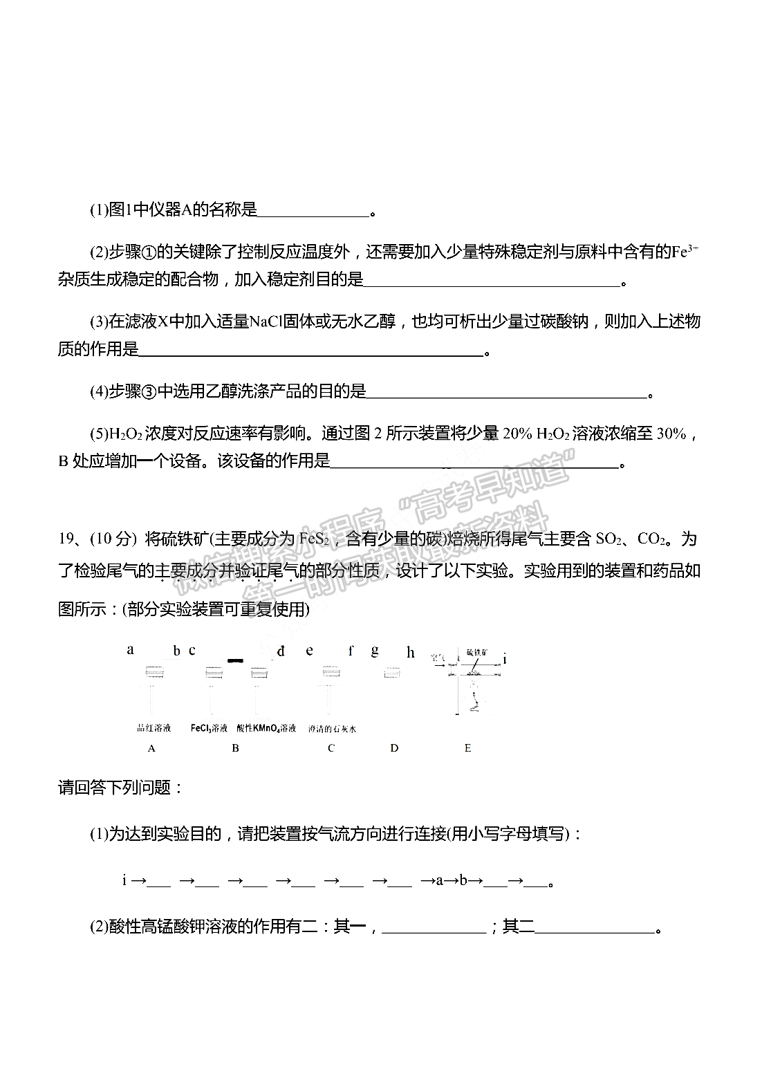 2022河南省重點高中高三上學期階段性調(diào)研聯(lián)考二化學試卷及參考答案