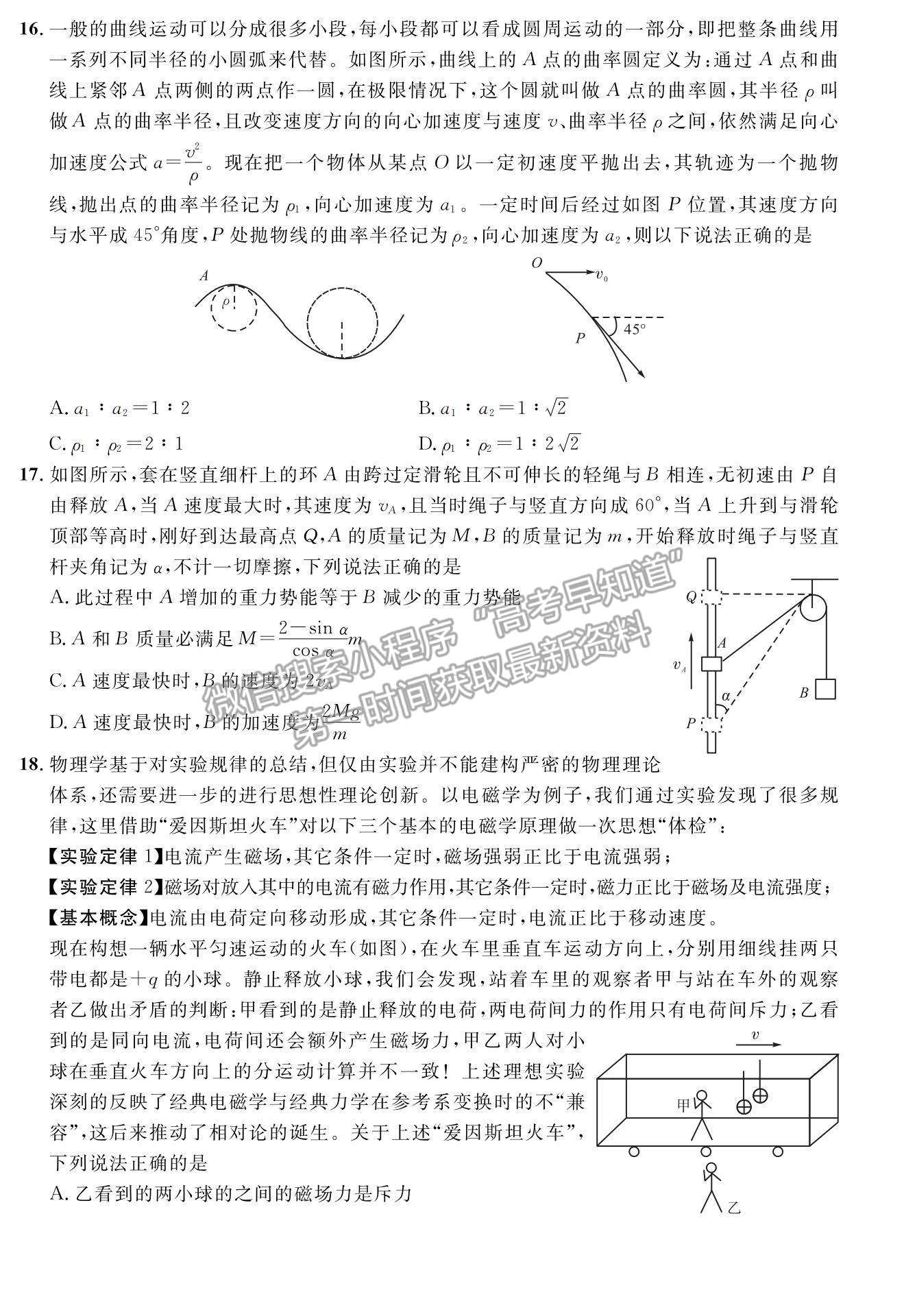 2022安徽示范高中高三上學期冬季聯(lián)賽理綜試題及參考答案