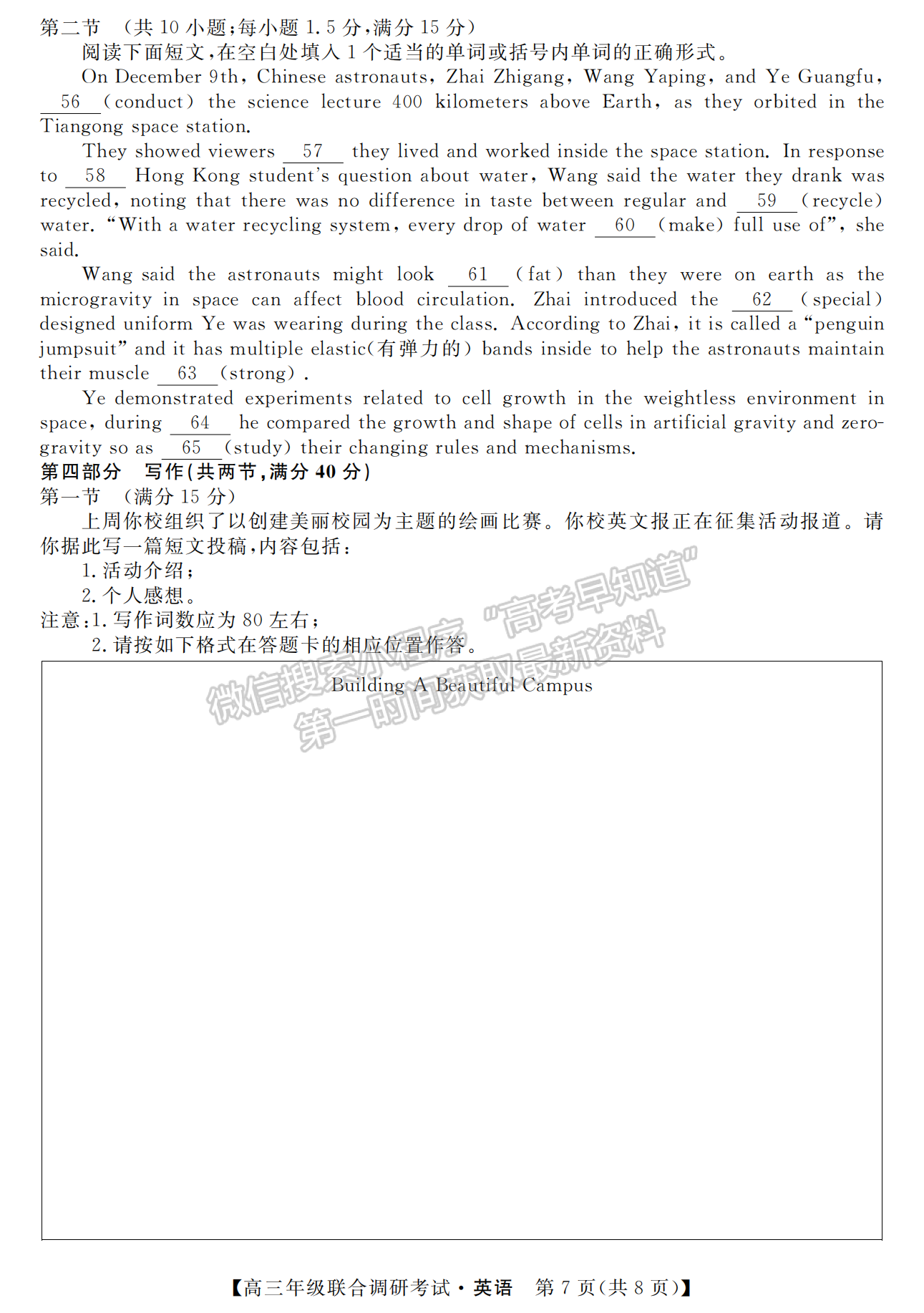 湖北省部分市州2022年元月高三年級聯(lián)合調(diào)研考試英語試卷及答案