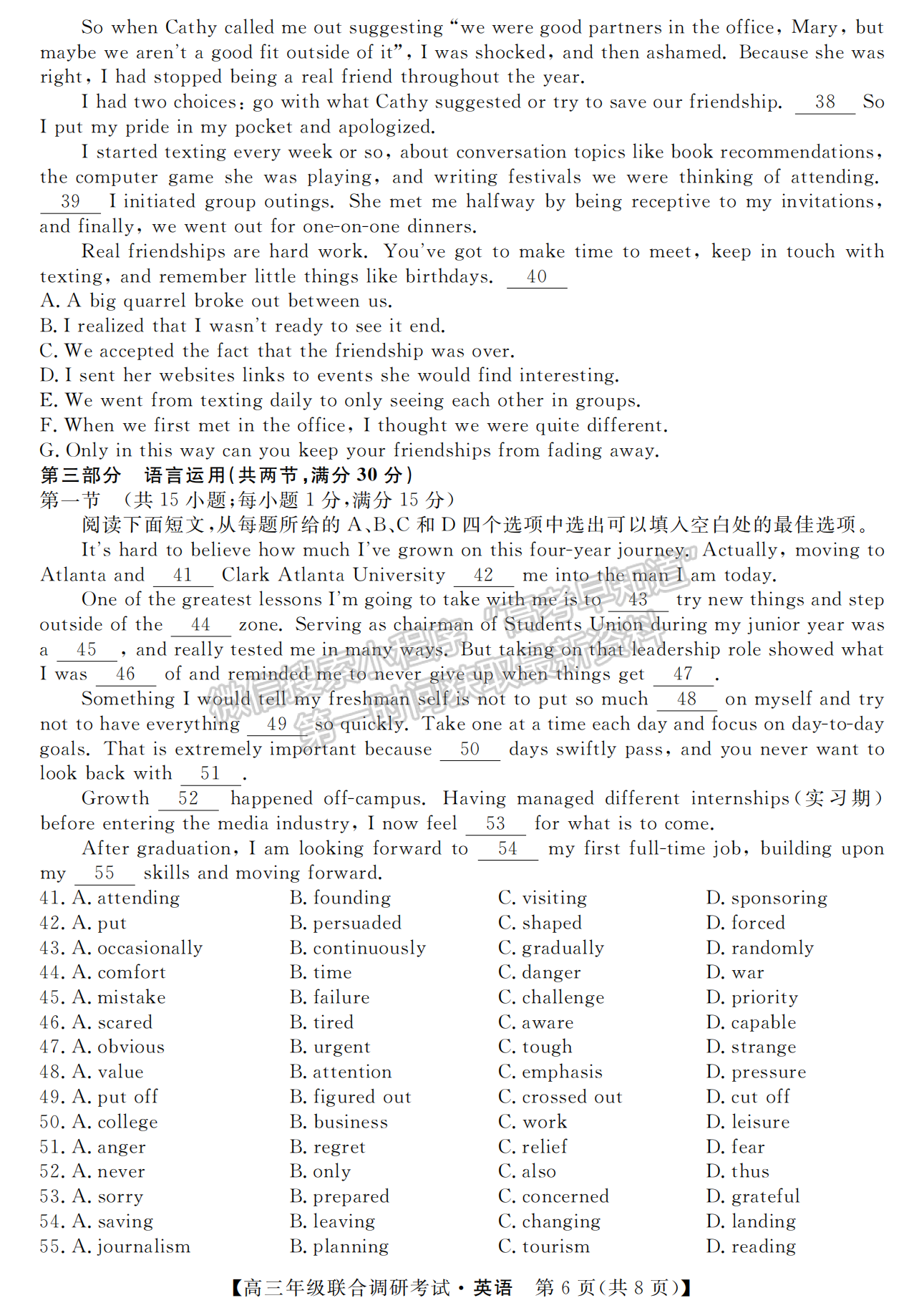 湖北省部分市州2022年元月高三年級聯(lián)合調(diào)研考試英語試卷及答案