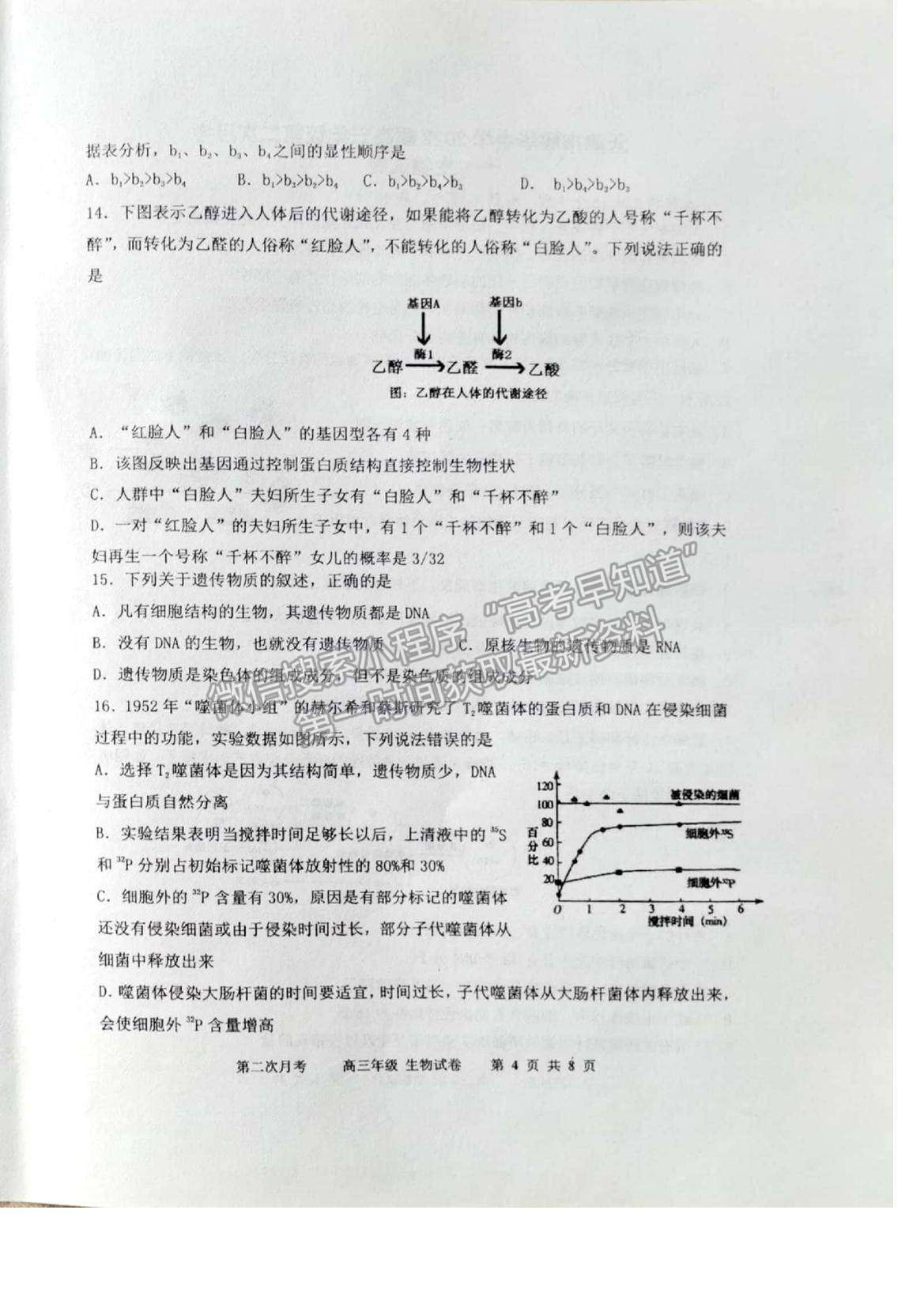 2022天津耀華中學高三上學期第二次月考生物試題及參考答案