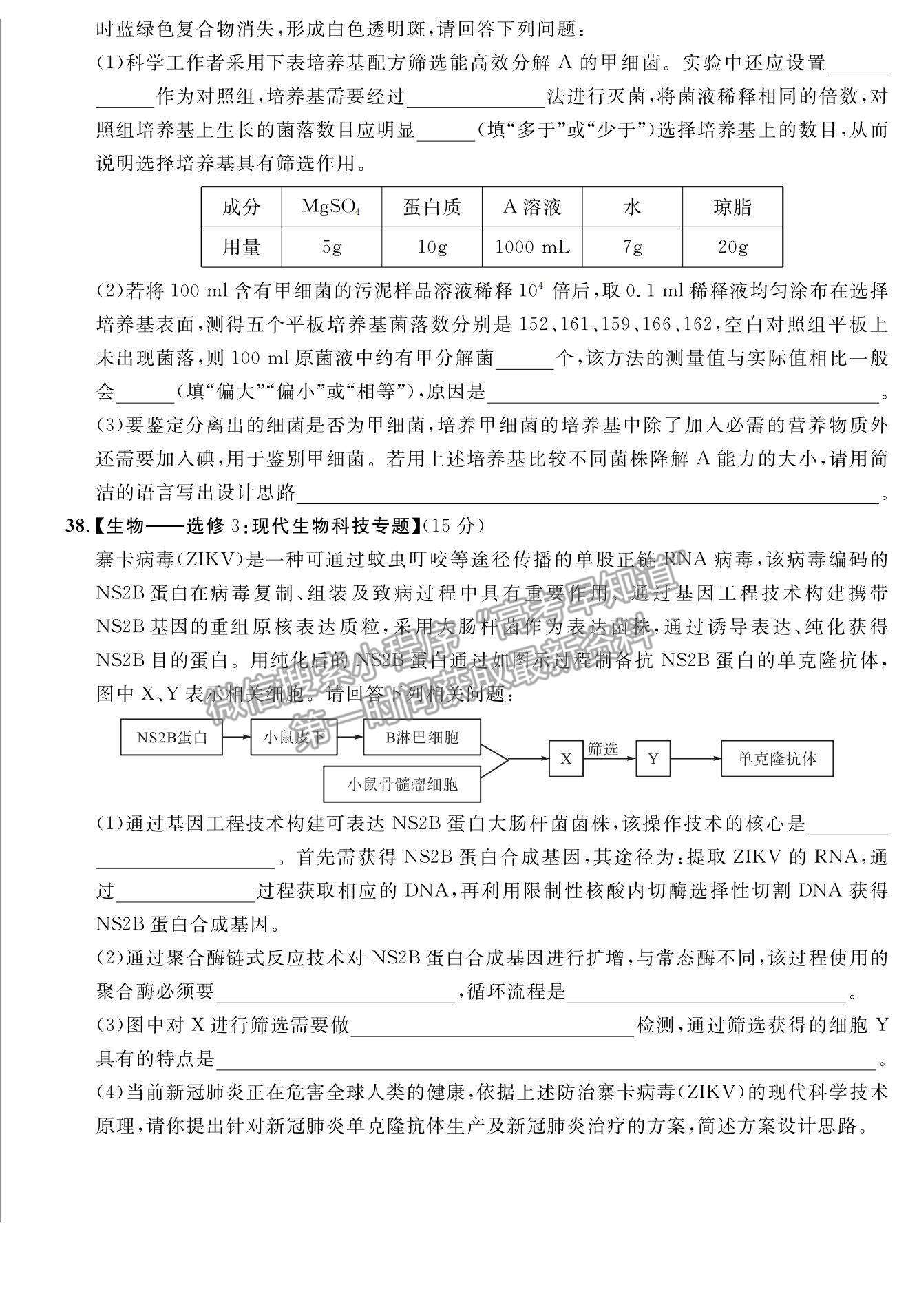 2022安徽示范高中高三上學(xué)期冬季聯(lián)賽理綜試題及參考答案