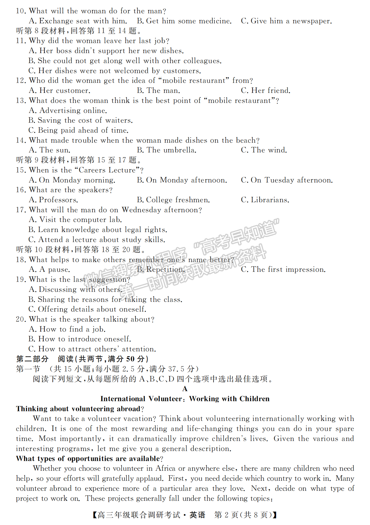 湖北省部分市州2022年元月高三年級(jí)聯(lián)合調(diào)研考試英語(yǔ)試卷及答案