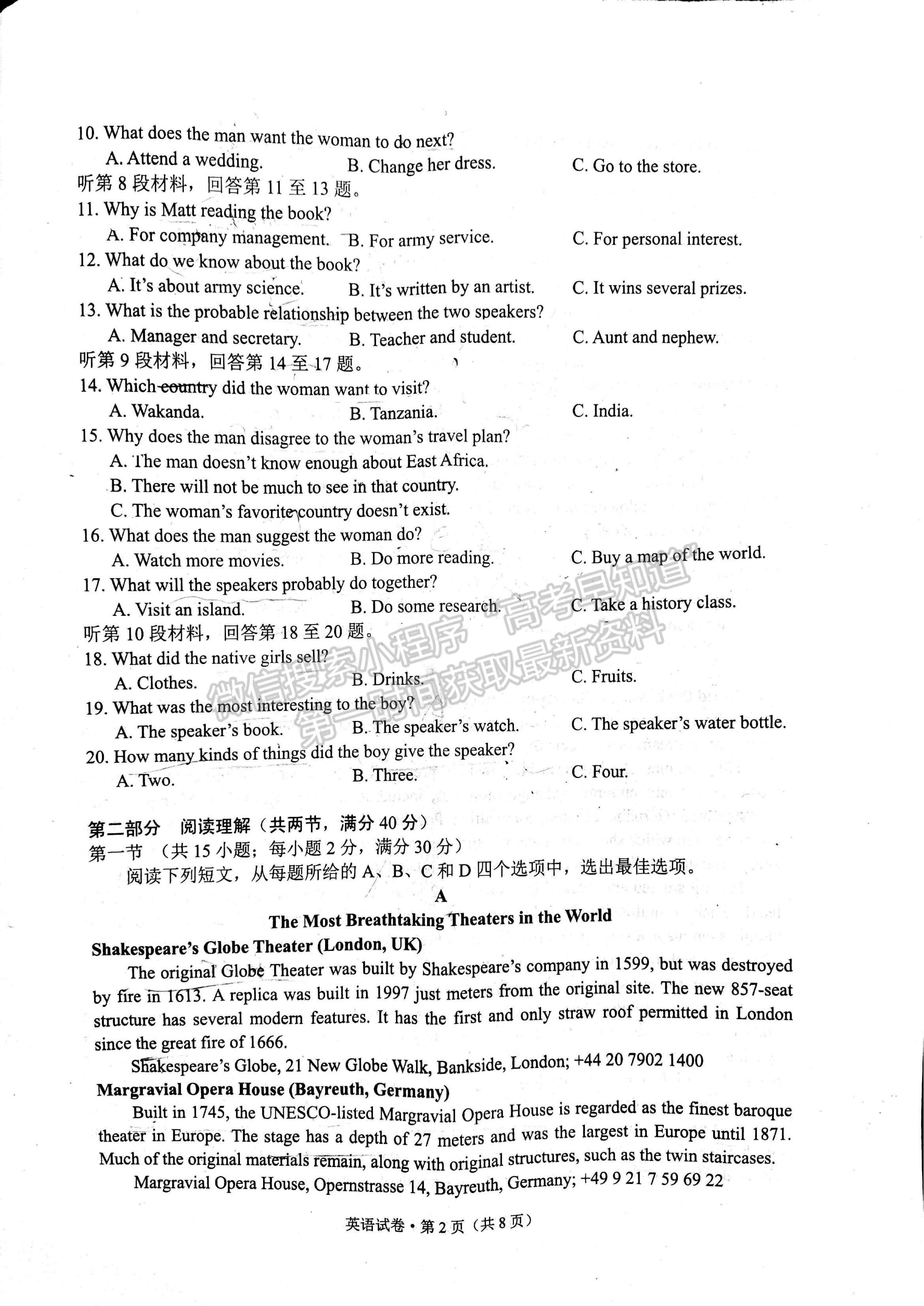 2022云南省昆明市高三“三診一模”摸底診斷測(cè)試英語(yǔ)試題及參考答案