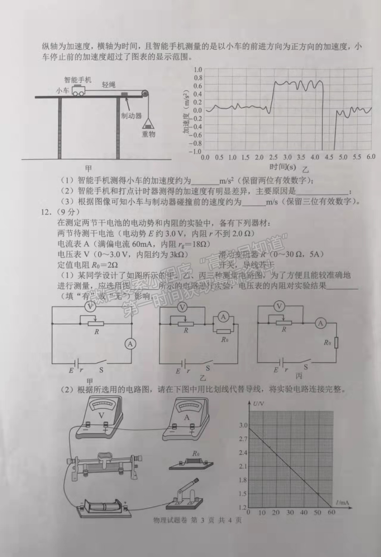 2022湖南株洲高三教學(xué)質(zhì)量統(tǒng)一檢測(cè)（一）物理試題及參考答案