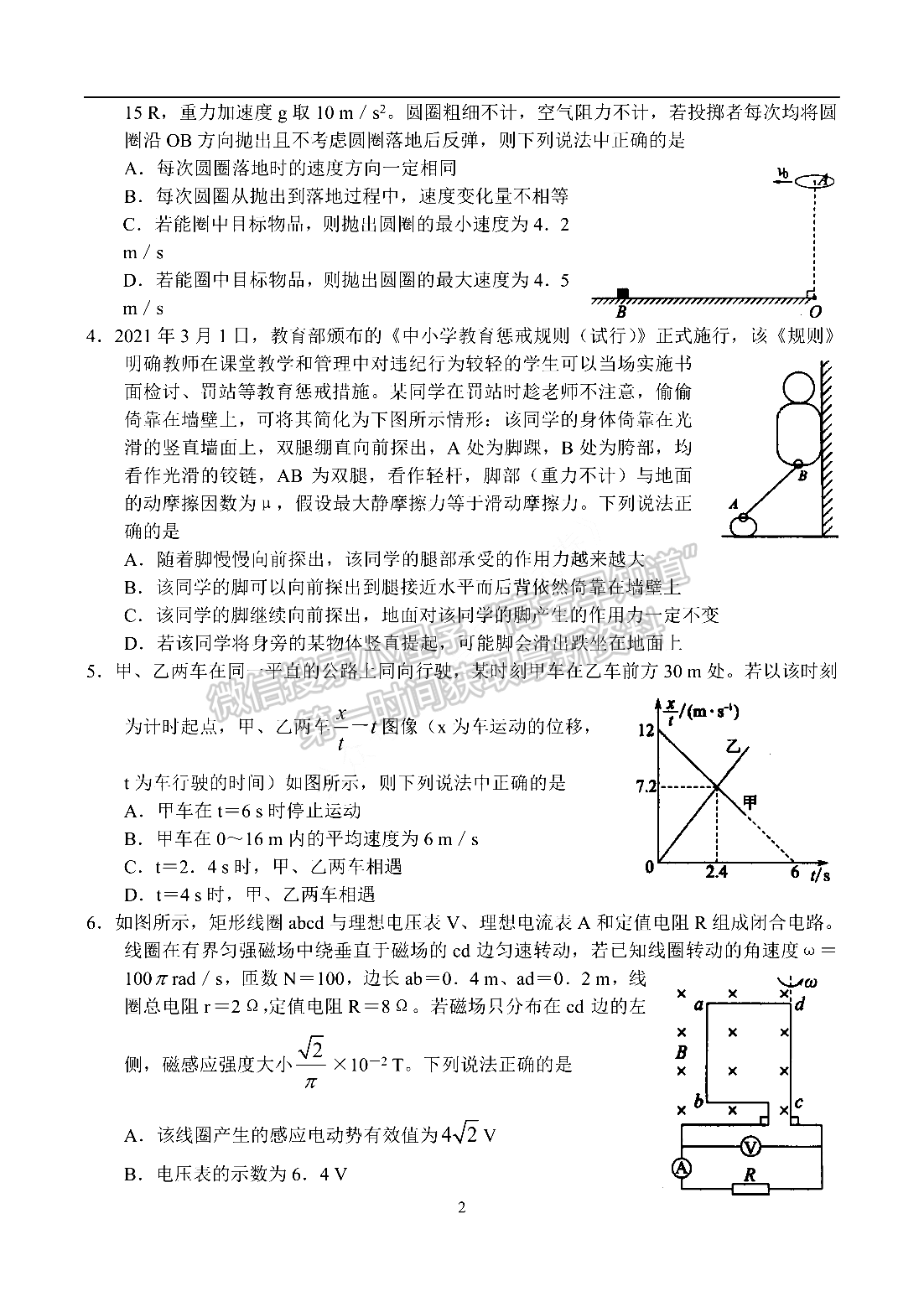 2022河南省名校聯(lián)盟高三1月聯(lián)合考試物理試題及參考答案