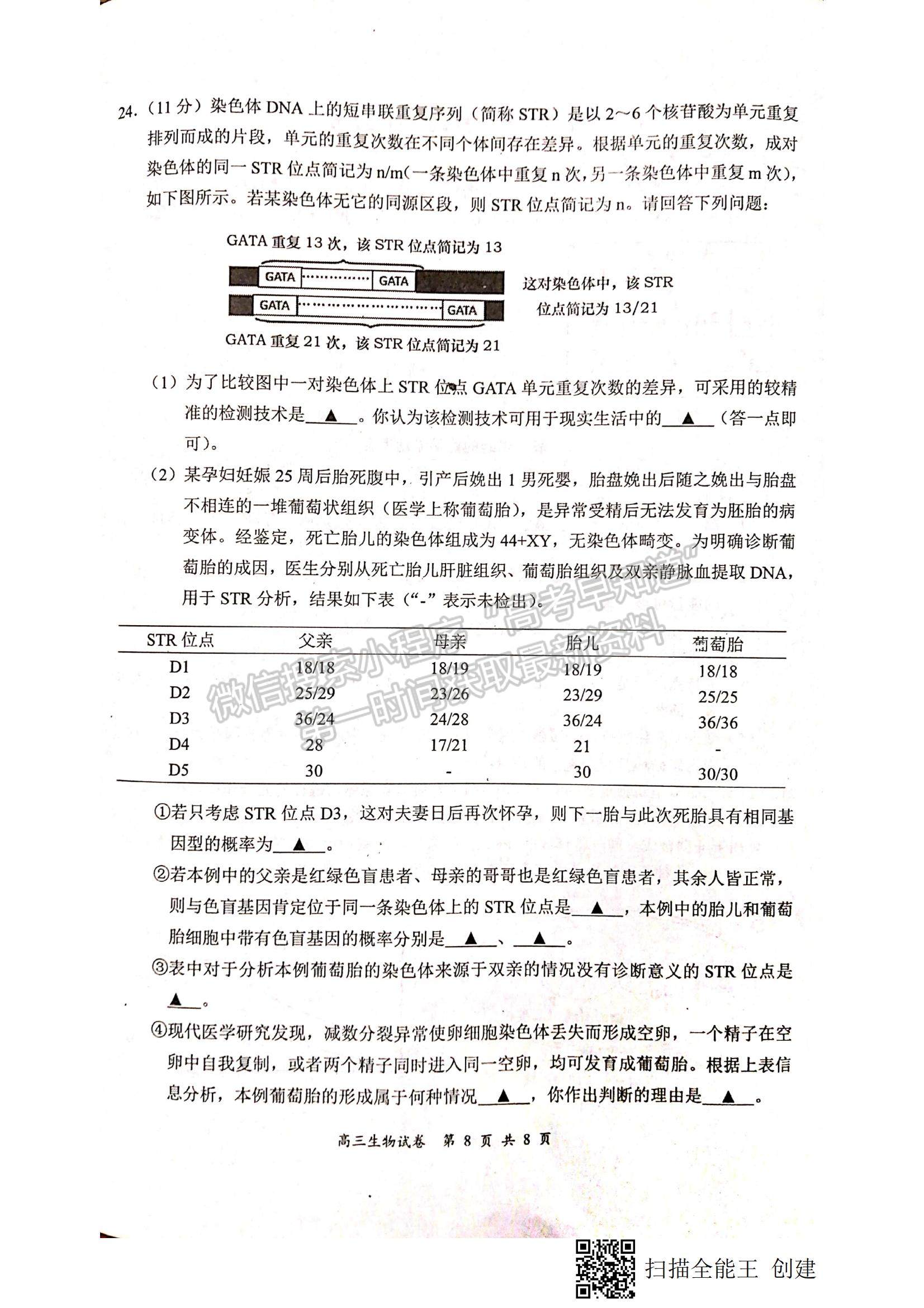 2022江蘇省鹽城、南京高三第一次模擬考試地理試題及參考答案