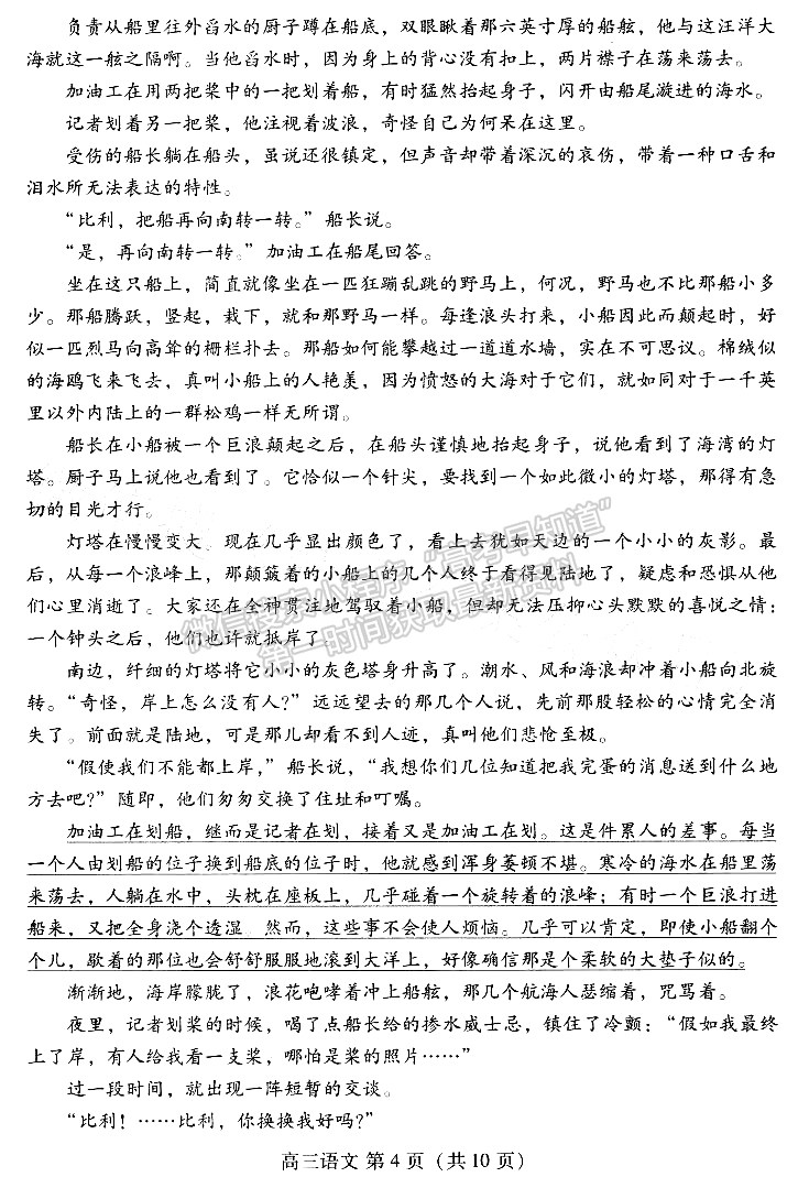 ?2022山東省濰坊市高三上學(xué)期期末考試語文試題及參考答案