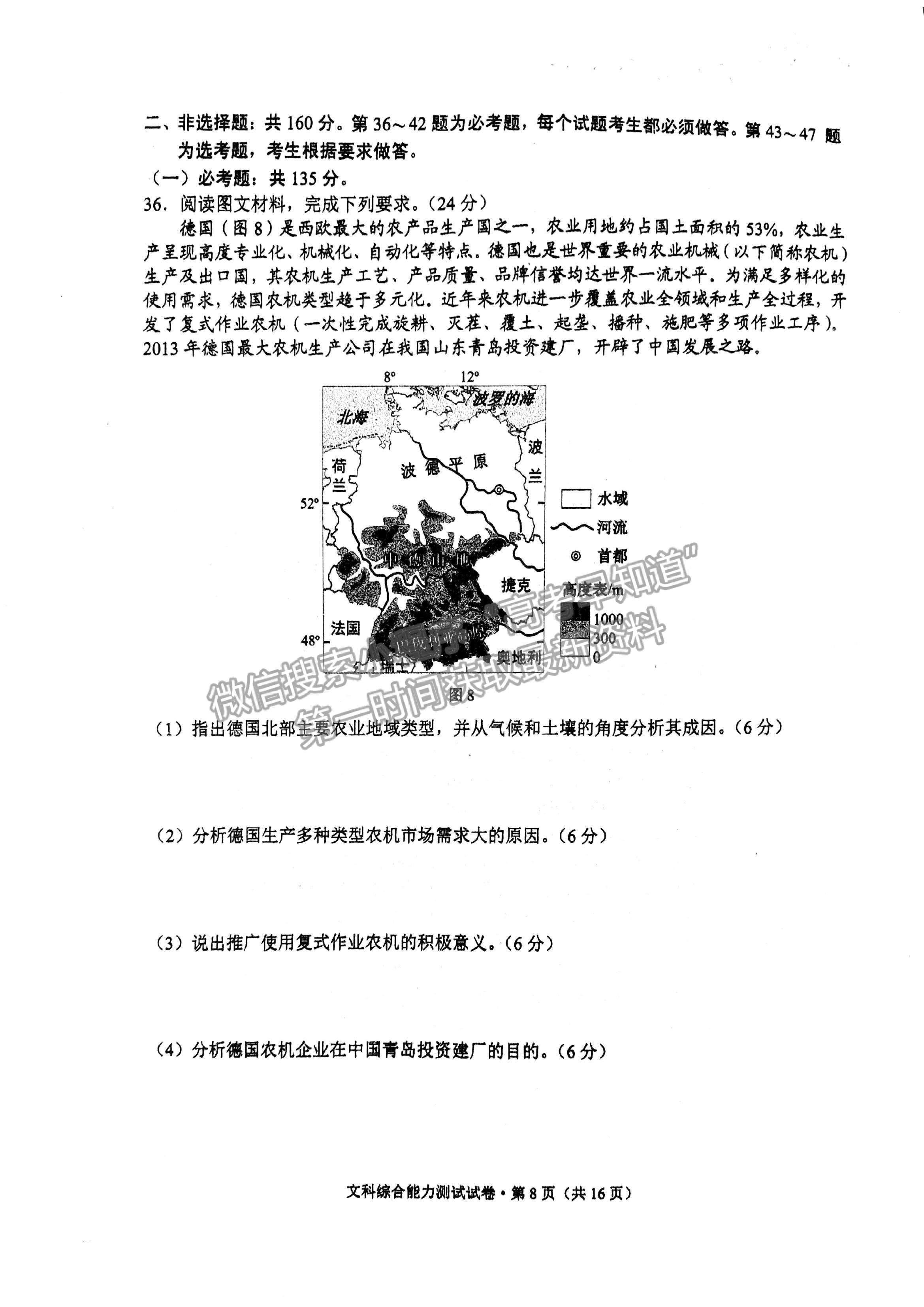 2022云南省昆明市高三“三診一?！泵自\斷測試文綜試題及參考答案