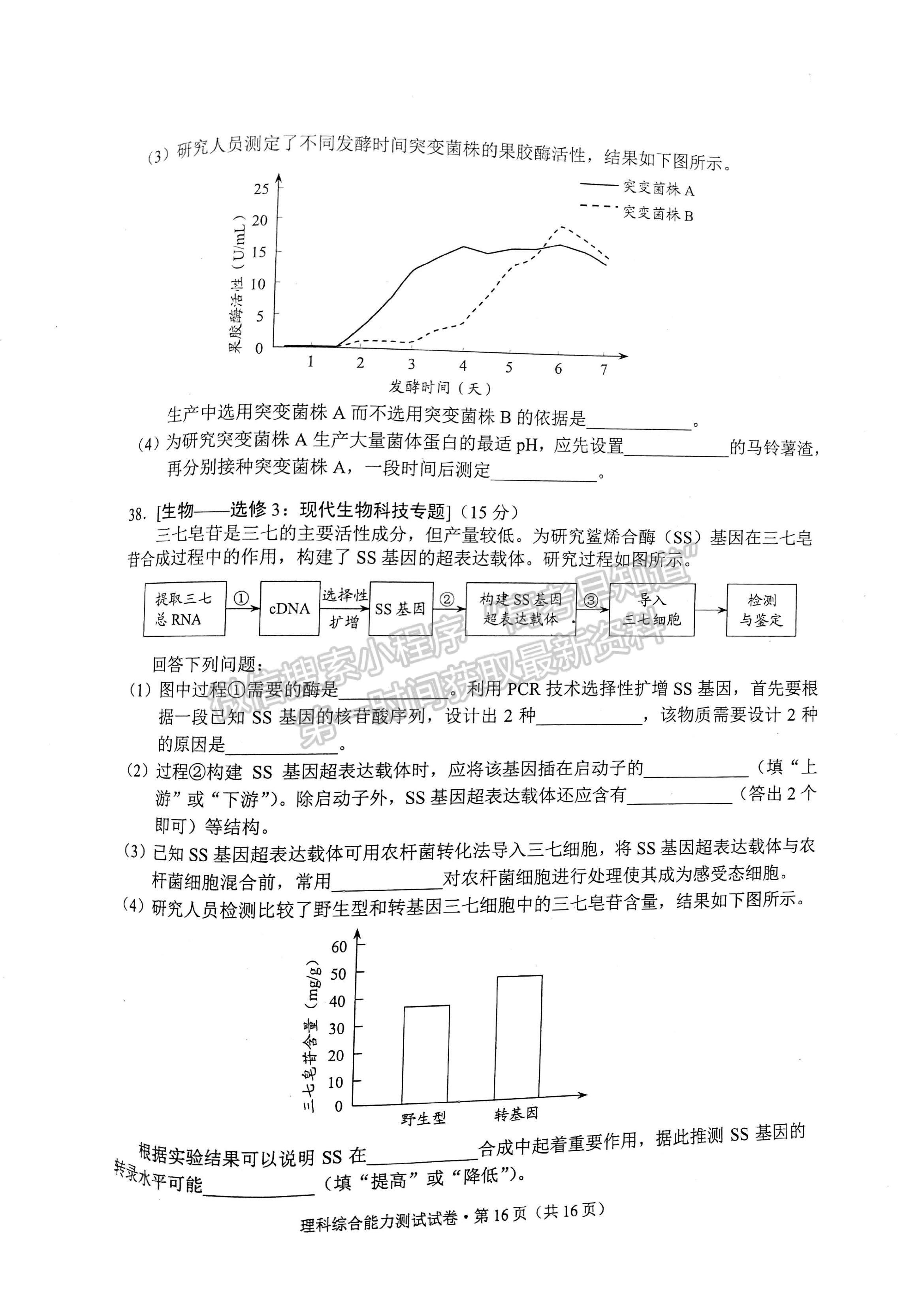 2022云南省昆明市高三“三診一模”摸底診斷測(cè)試?yán)砭C試題及參考答案