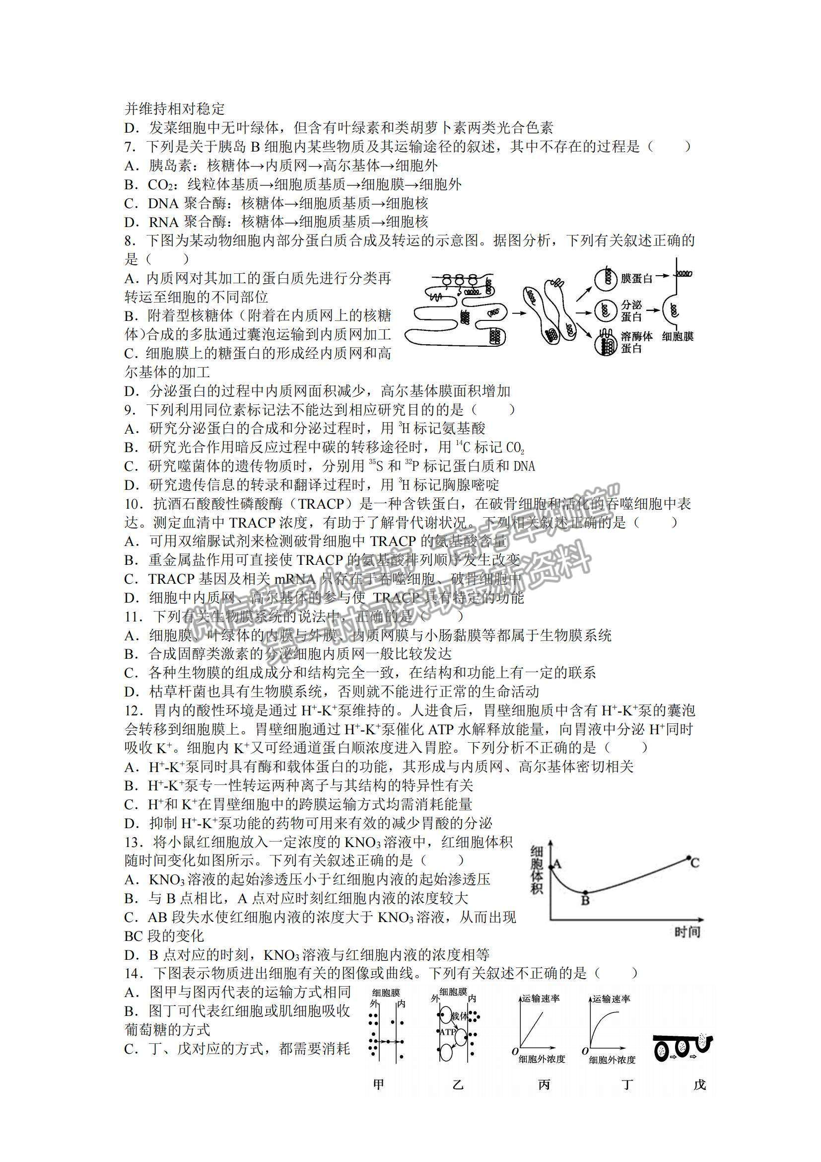 2022山西省太原五中高三第四次模塊診斷生物試題及參考答案