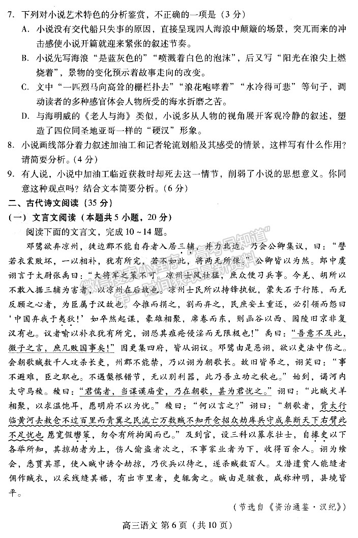 ?2022山東省濰坊市高三上學(xué)期期末考試語文試題及參考答案