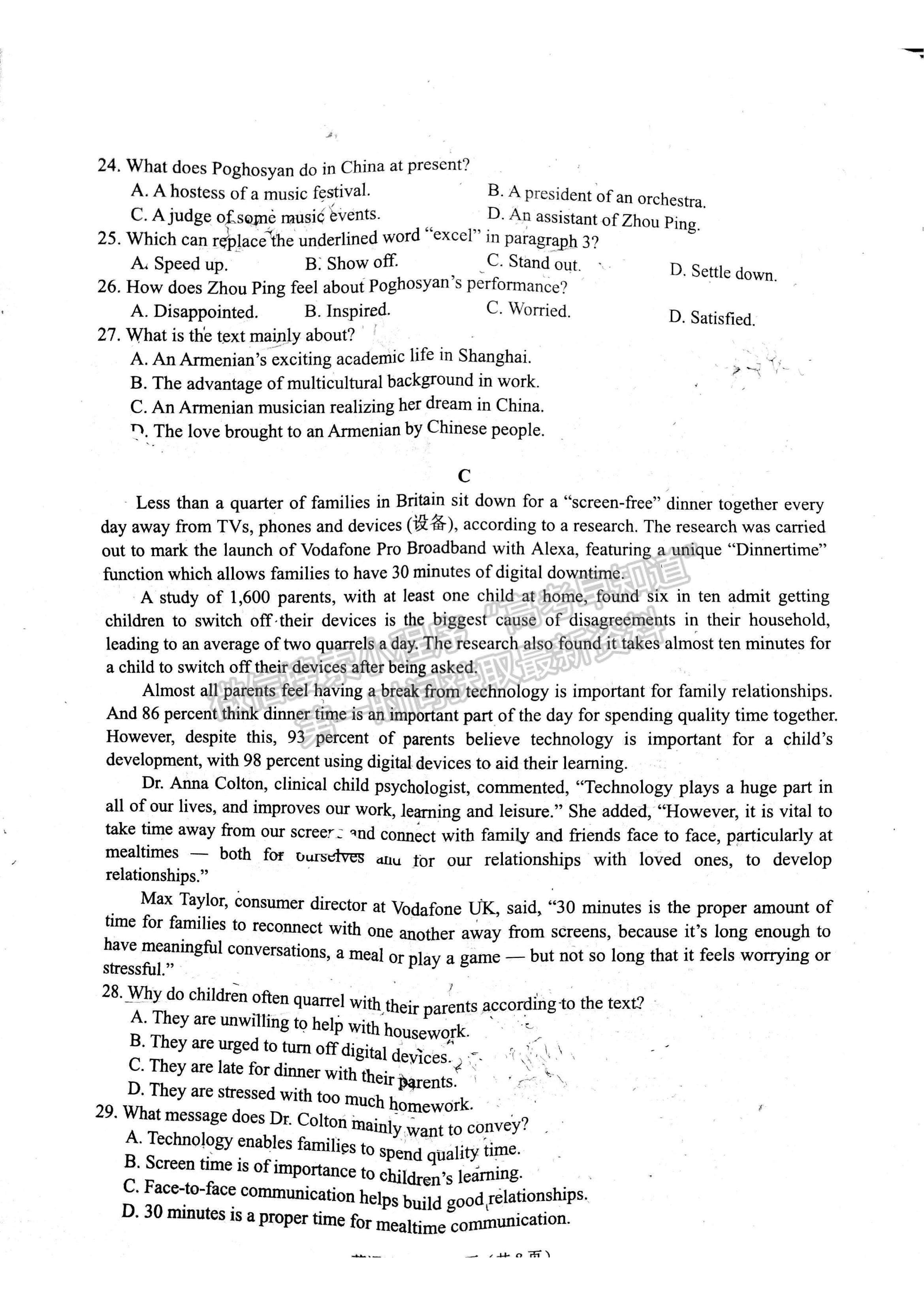 2022云南省昆明市高三“三診一?！泵自\斷測(cè)試英語試題及參考答案