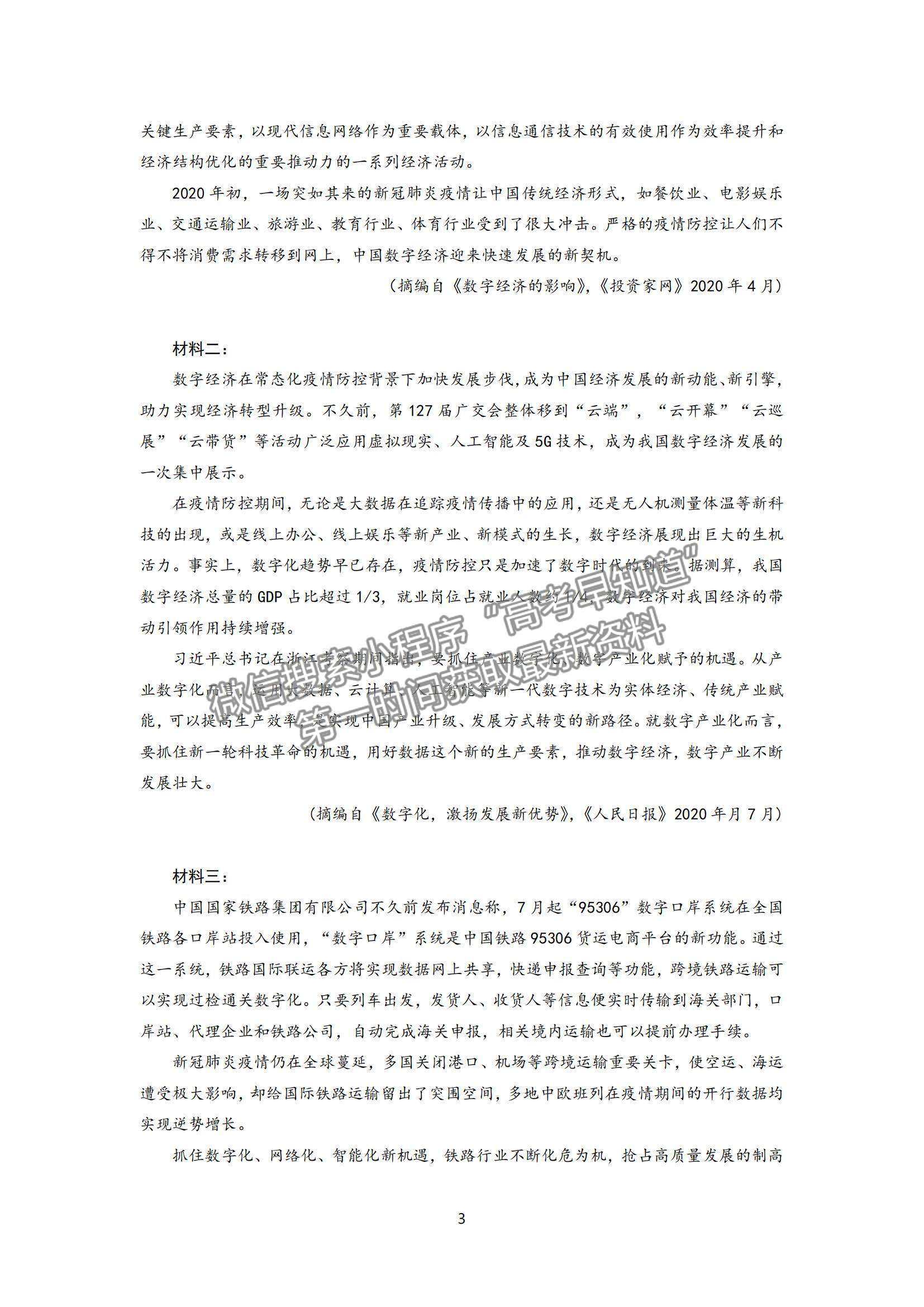 2022黑龍江省實驗中學(xué)高三上學(xué)期第六次月考語文試題及參考答案