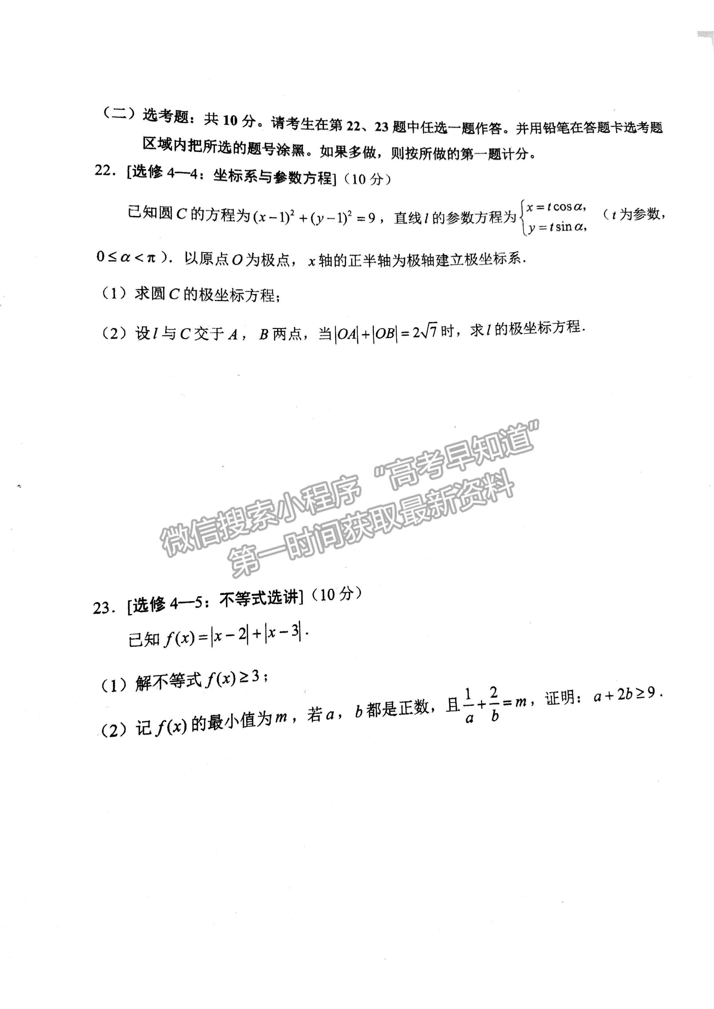 2022云南省昆明市高三“三診一?！泵自\斷測(cè)試文數(shù)試題及參考答案