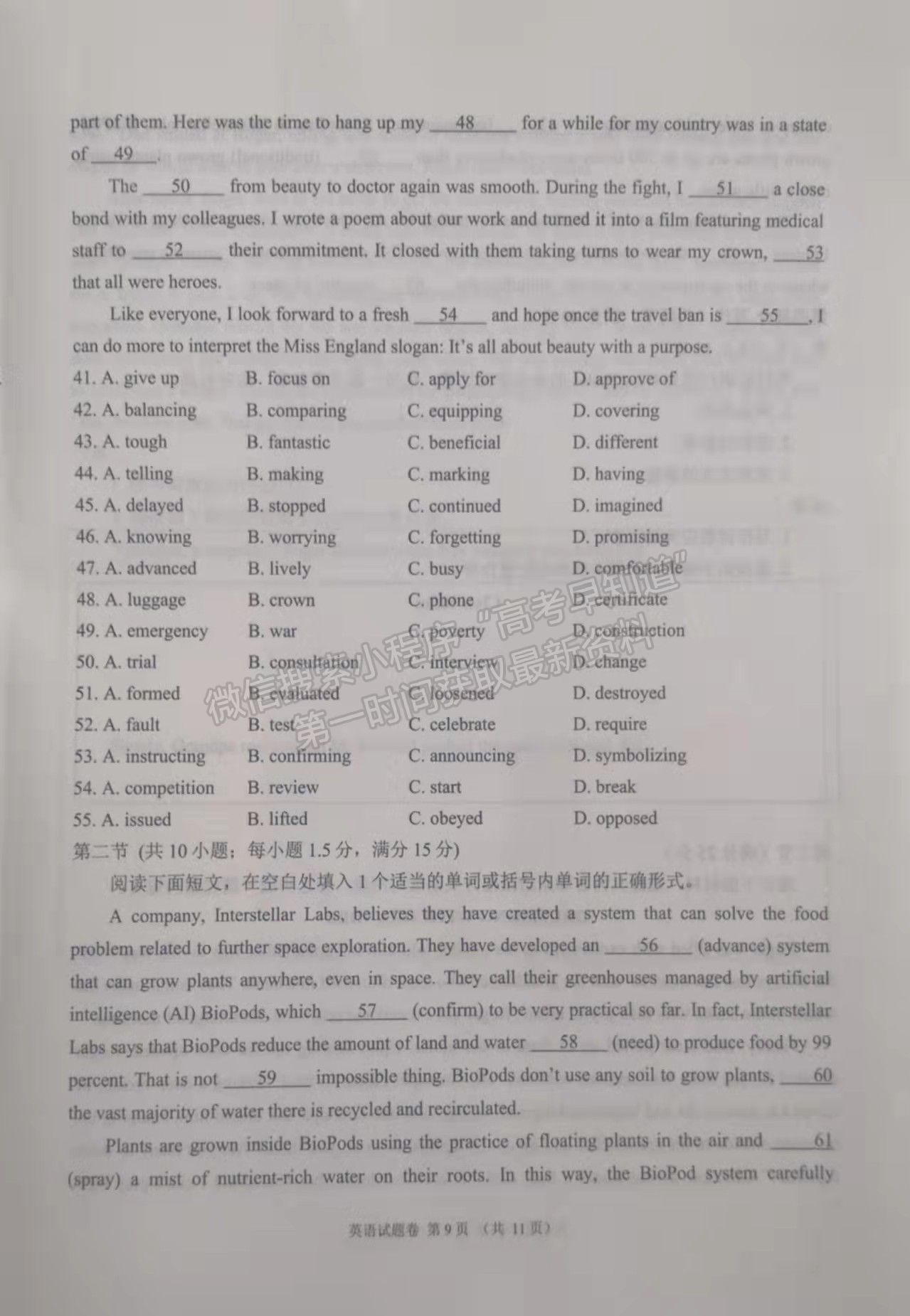 2022湖南株洲高三教學(xué)質(zhì)量統(tǒng)一檢測（一）英語試題及參考答案