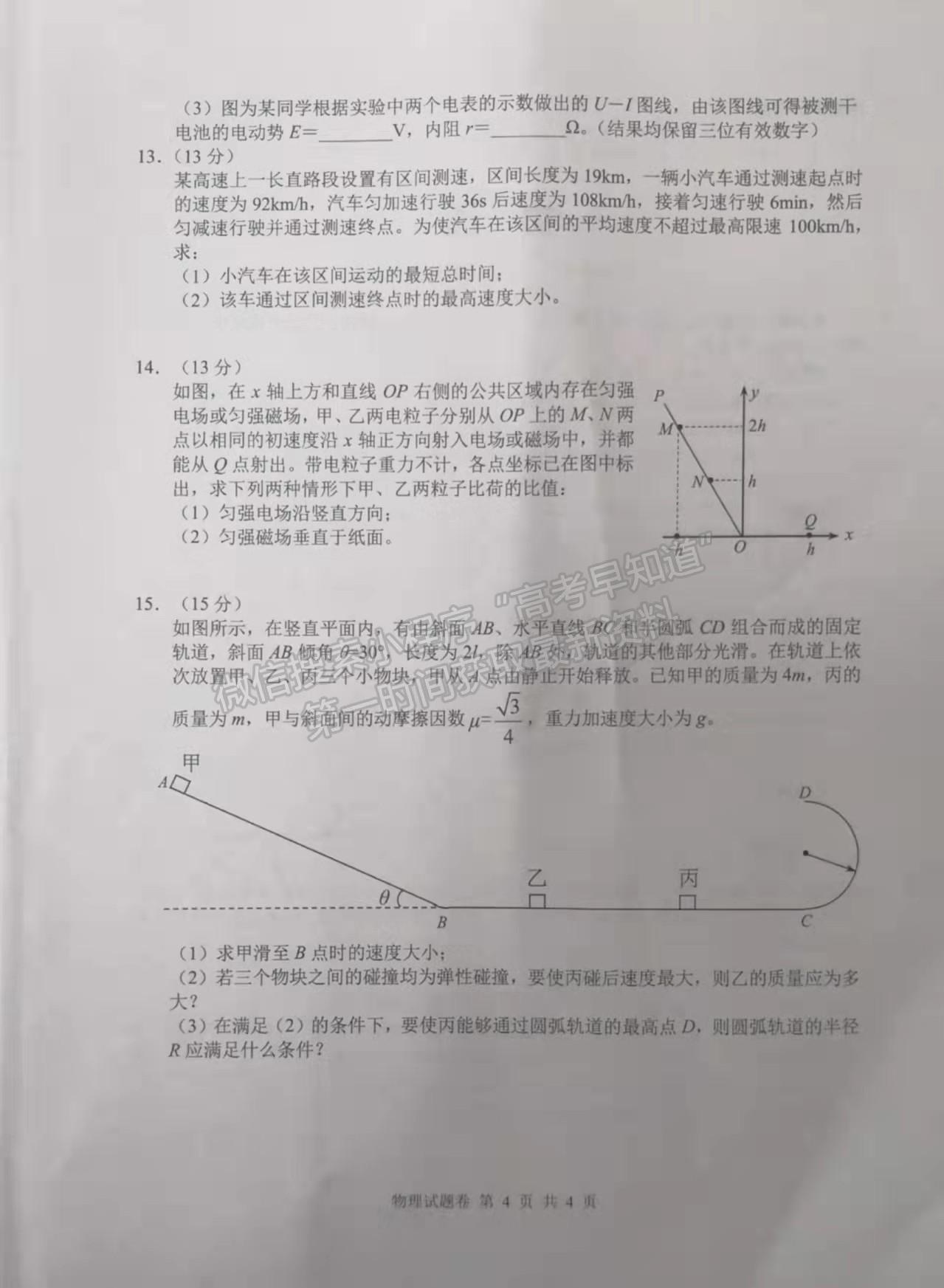 2022湖南株洲高三教學質(zhì)量統(tǒng)一檢測（一）物理試題及參考答案