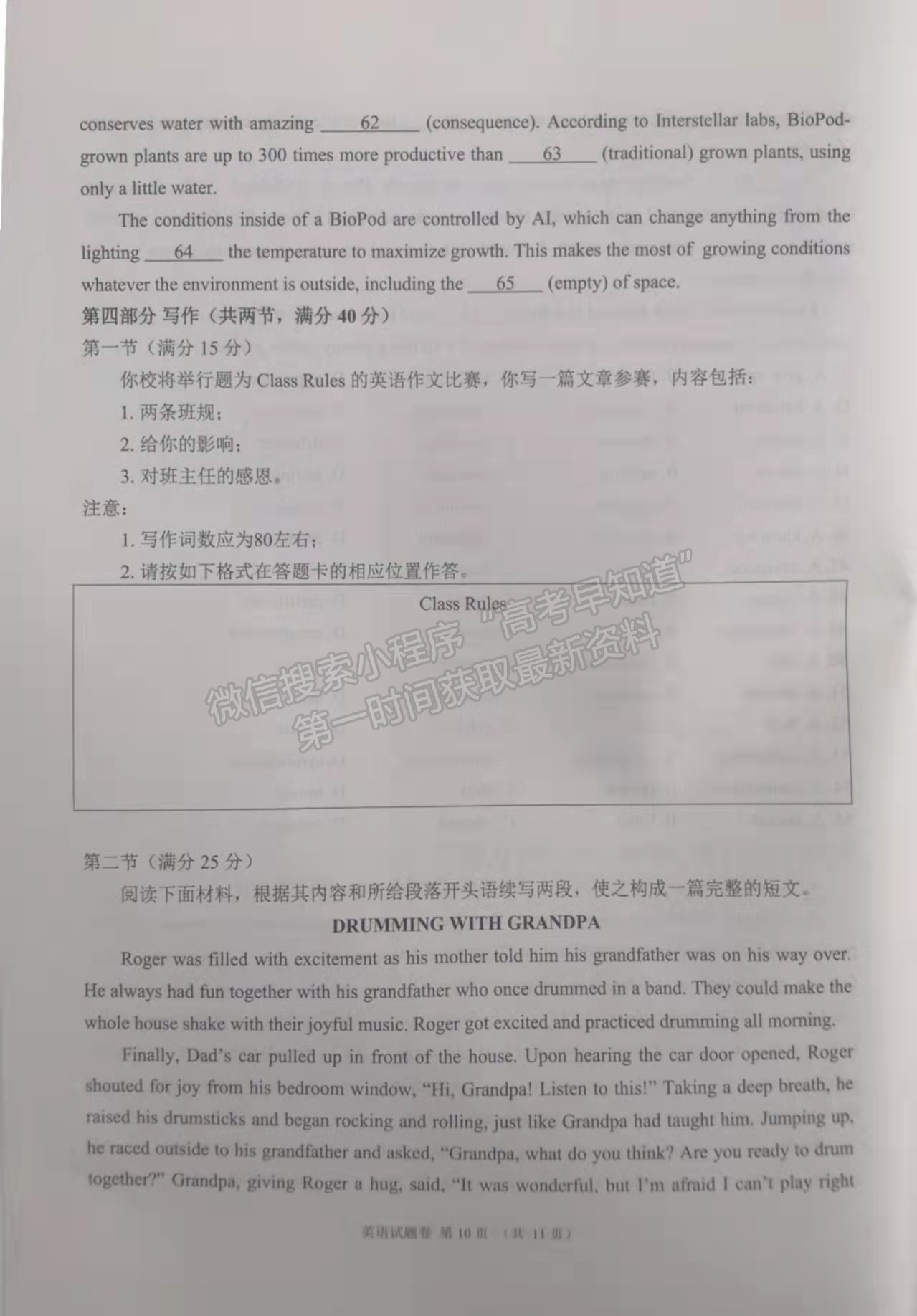 2022湖南株洲高三教學(xué)質(zhì)量統(tǒng)一檢測(cè)（一）英語(yǔ)試題及參考答案