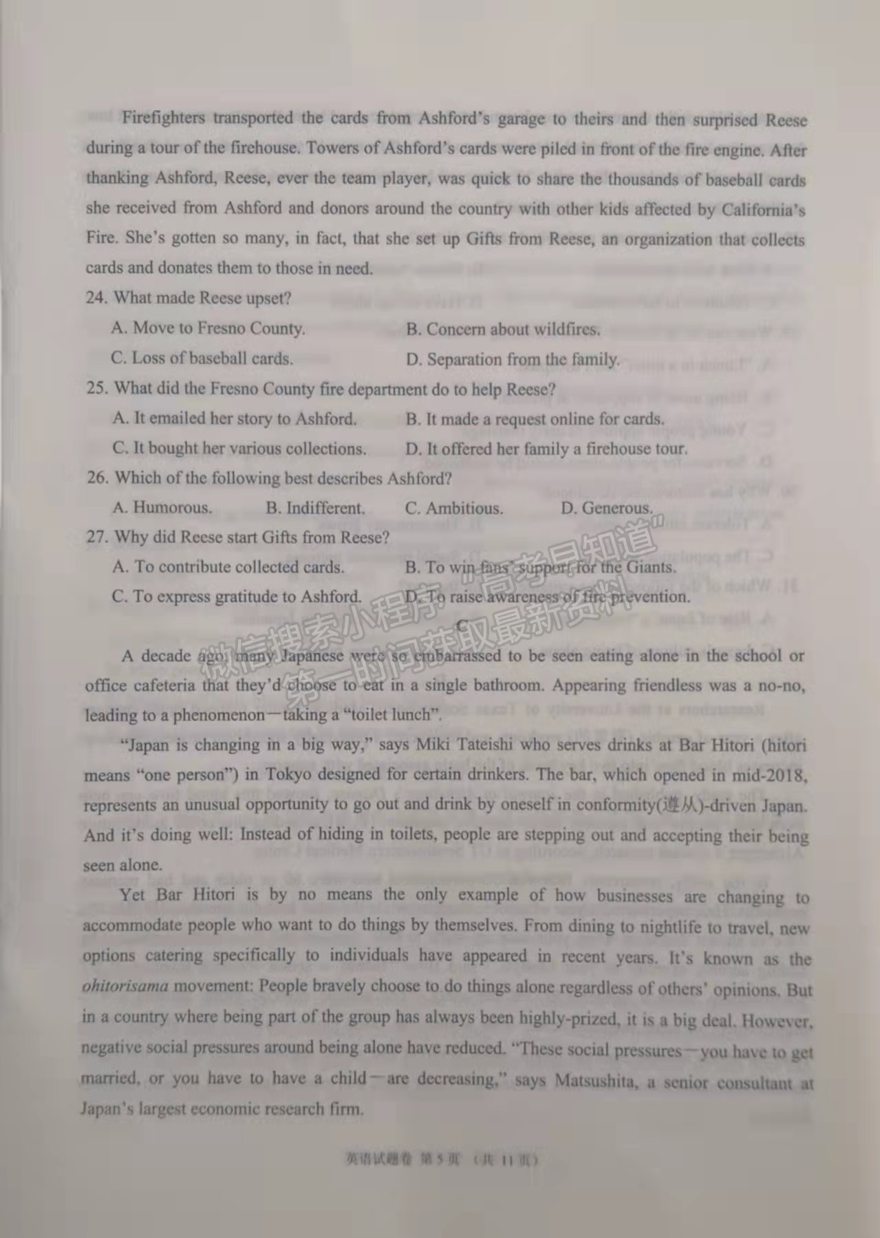 2022湖南株洲高三教學(xué)質(zhì)量統(tǒng)一檢測（一）英語試題及參考答案