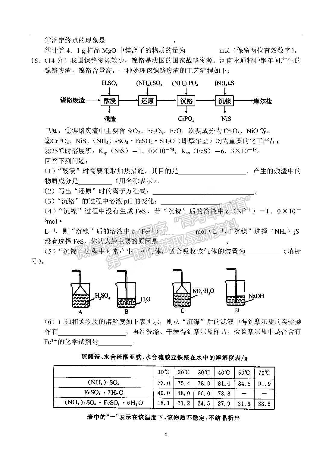 2022河南省名校聯(lián)盟高三1月聯(lián)合考試化學(xué)試題及參考答案