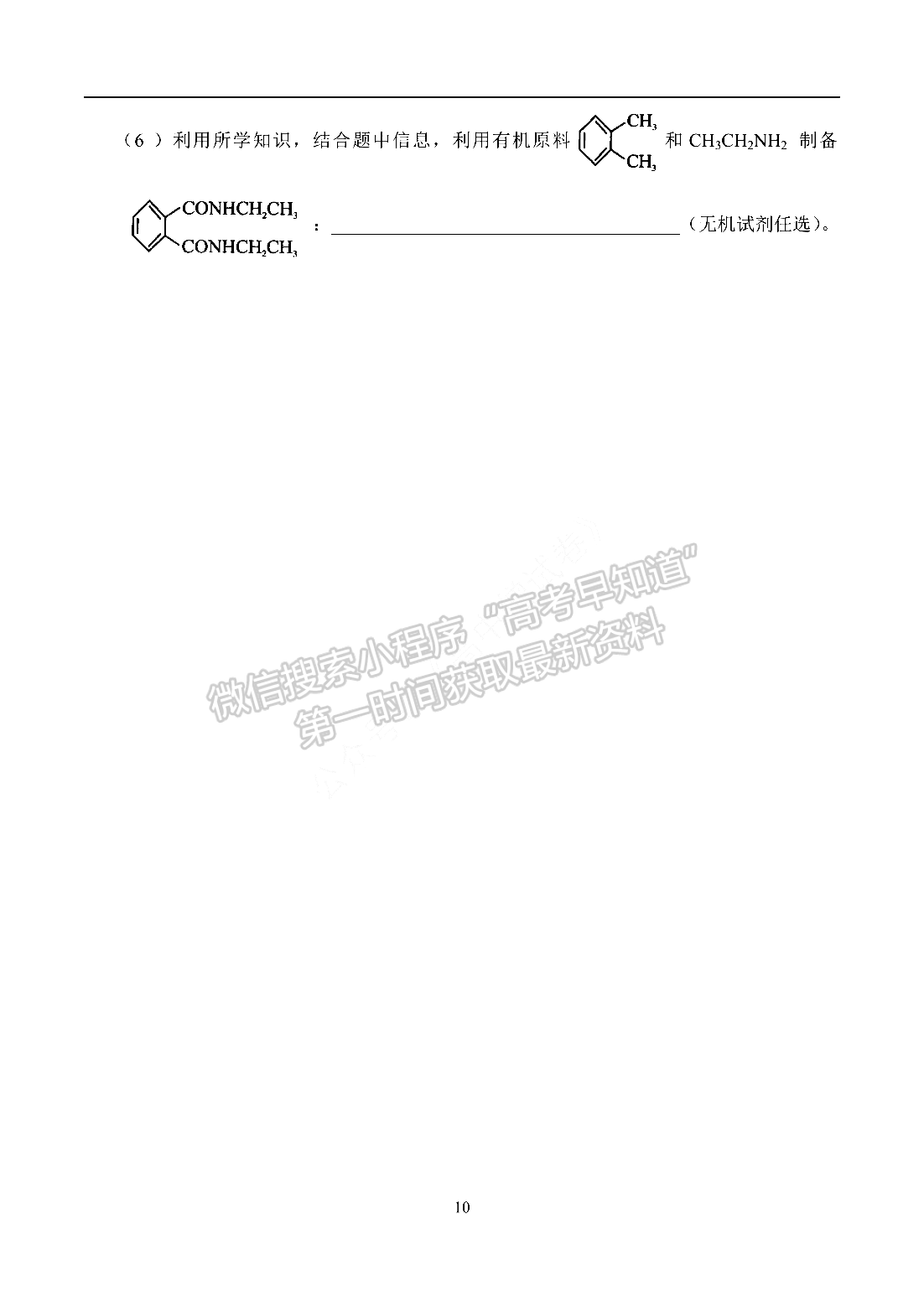 2022河南省名校聯(lián)盟高三1月聯(lián)合考試化學(xué)試題及參考答案