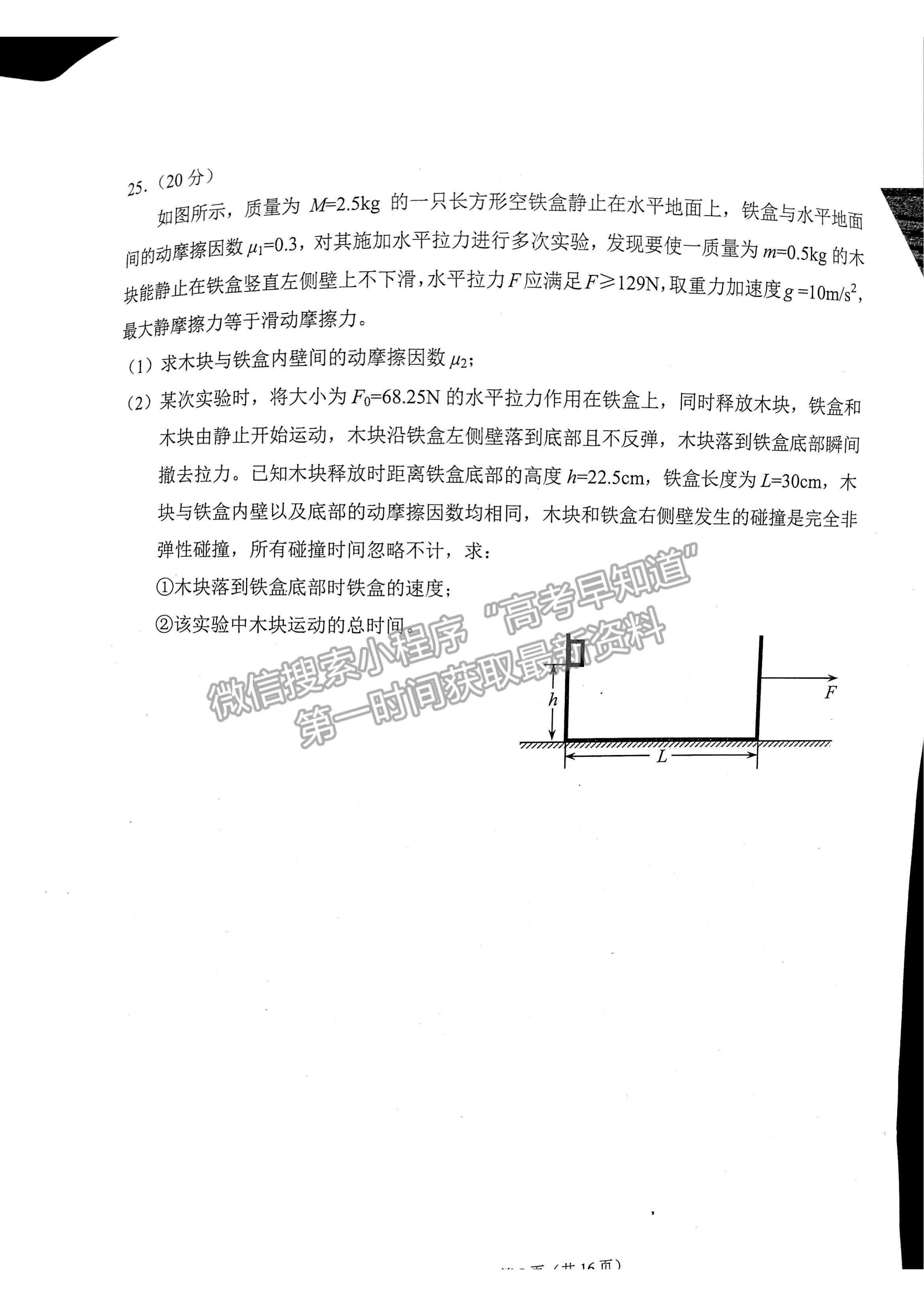 2022云南省昆明市高三“三診一?！泵自\斷測試理綜試題及參考答案