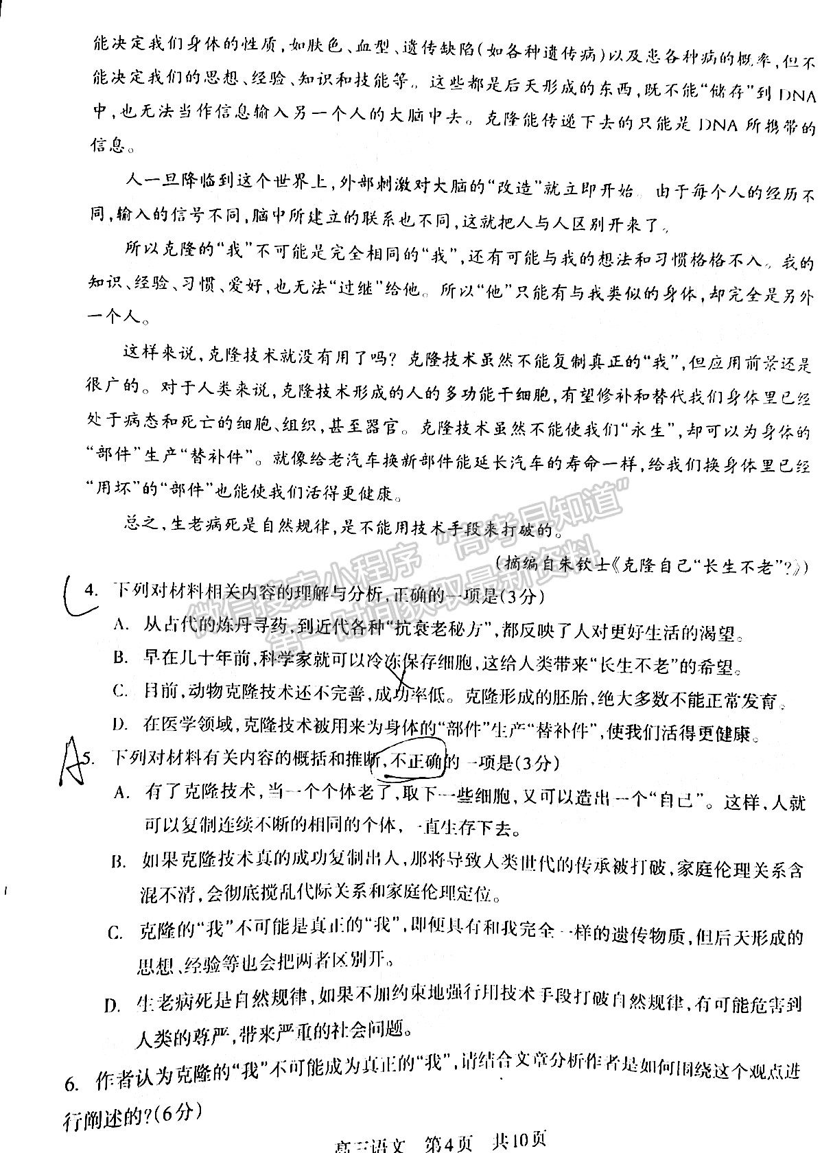 2022四川省攀枝花市2022屆高三第二次統(tǒng)考語文試題及答案