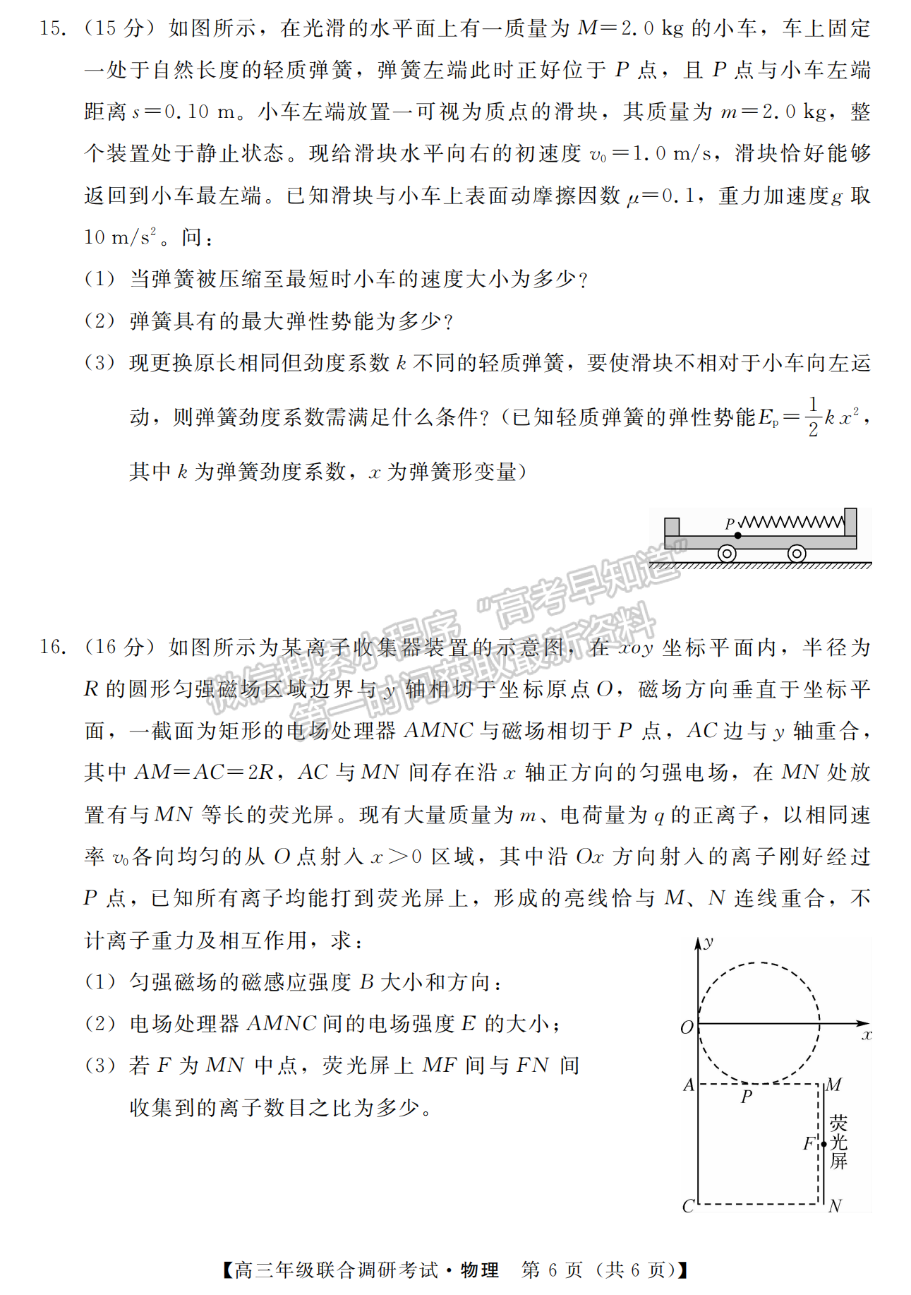 湖北省部分市州2022年元月高三年級(jí)聯(lián)合調(diào)研考試物理試卷及答案