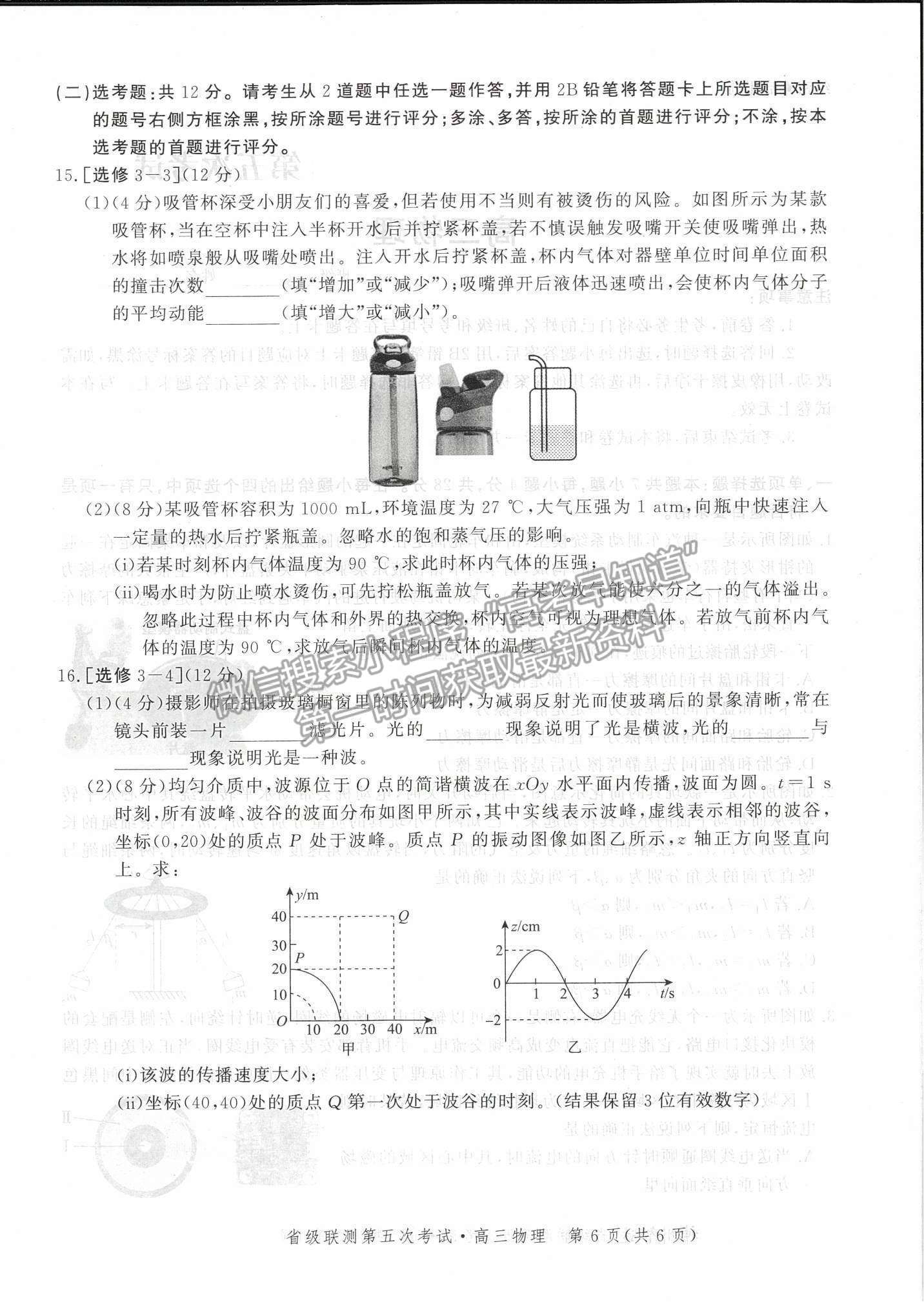 2022河北省省級(jí)聯(lián)測(cè)高三上學(xué)期第五次聯(lián)考物理試題及參考答案