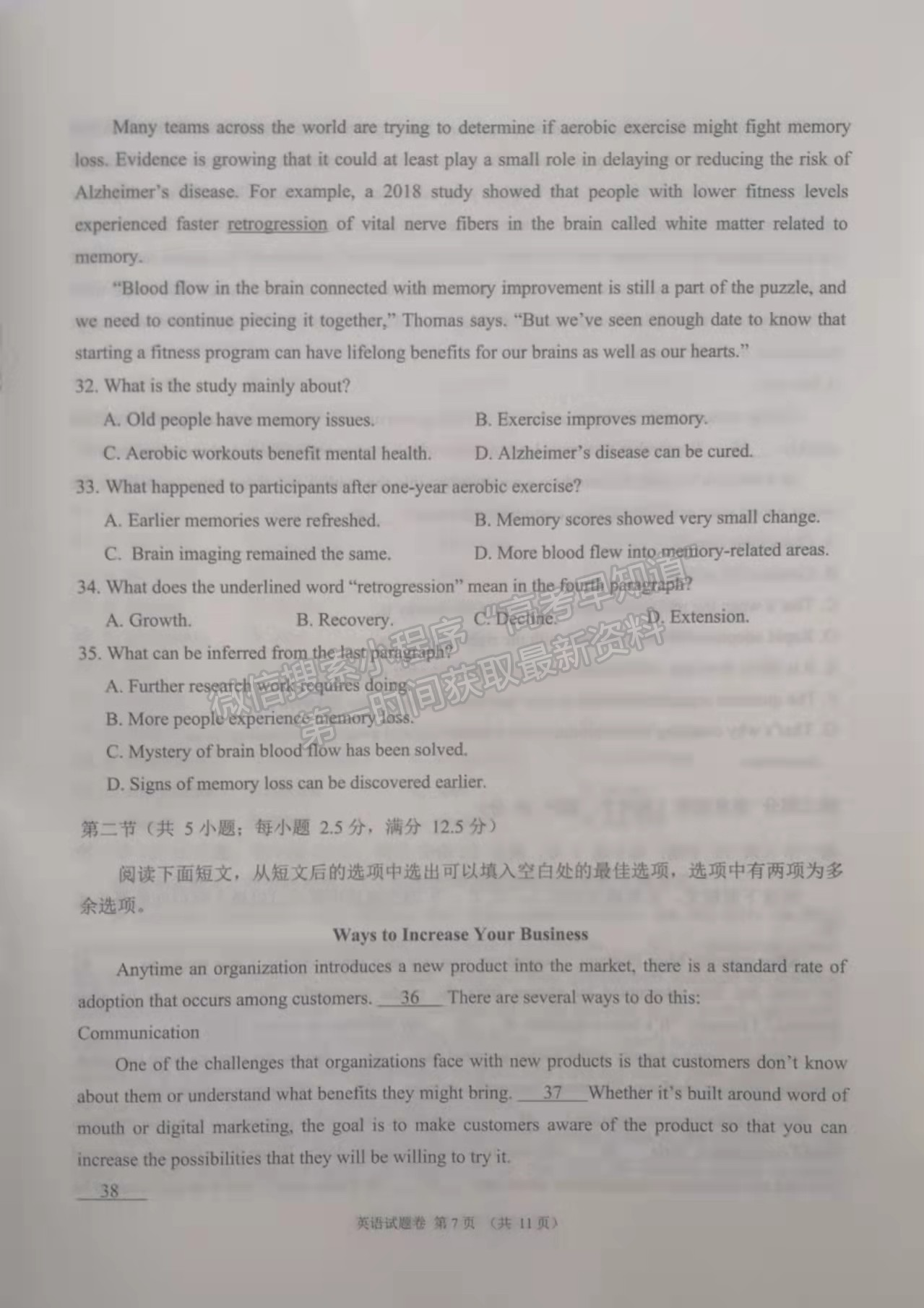 2022湖南株洲高三教學(xué)質(zhì)量統(tǒng)一檢測(cè)（一）英語(yǔ)試題及參考答案