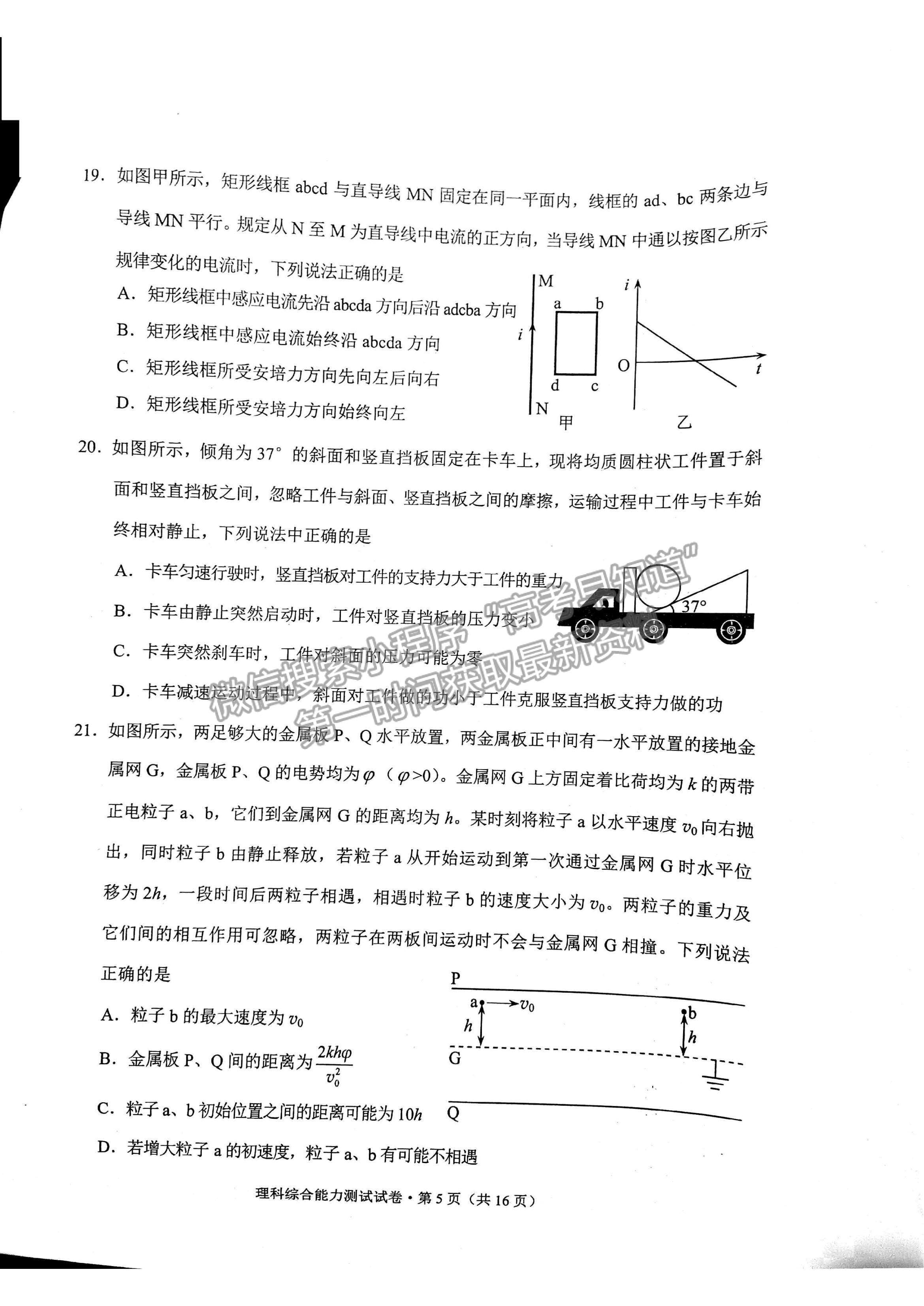 2022云南省昆明市高三“三診一模”摸底診斷測試理綜試題及參考答案