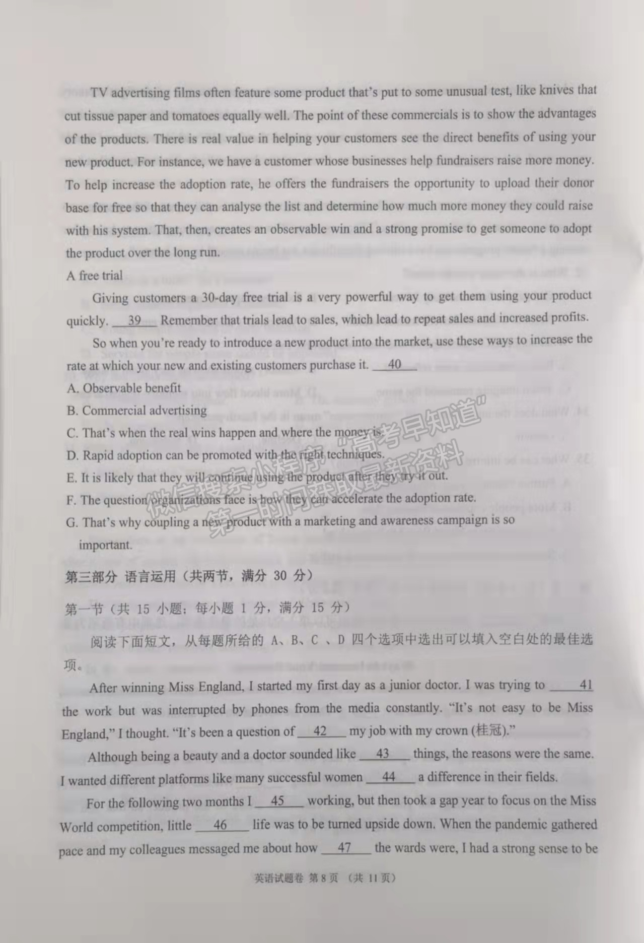 2022湖南株洲高三教學(xué)質(zhì)量統(tǒng)一檢測(cè)（一）英語(yǔ)試題及參考答案