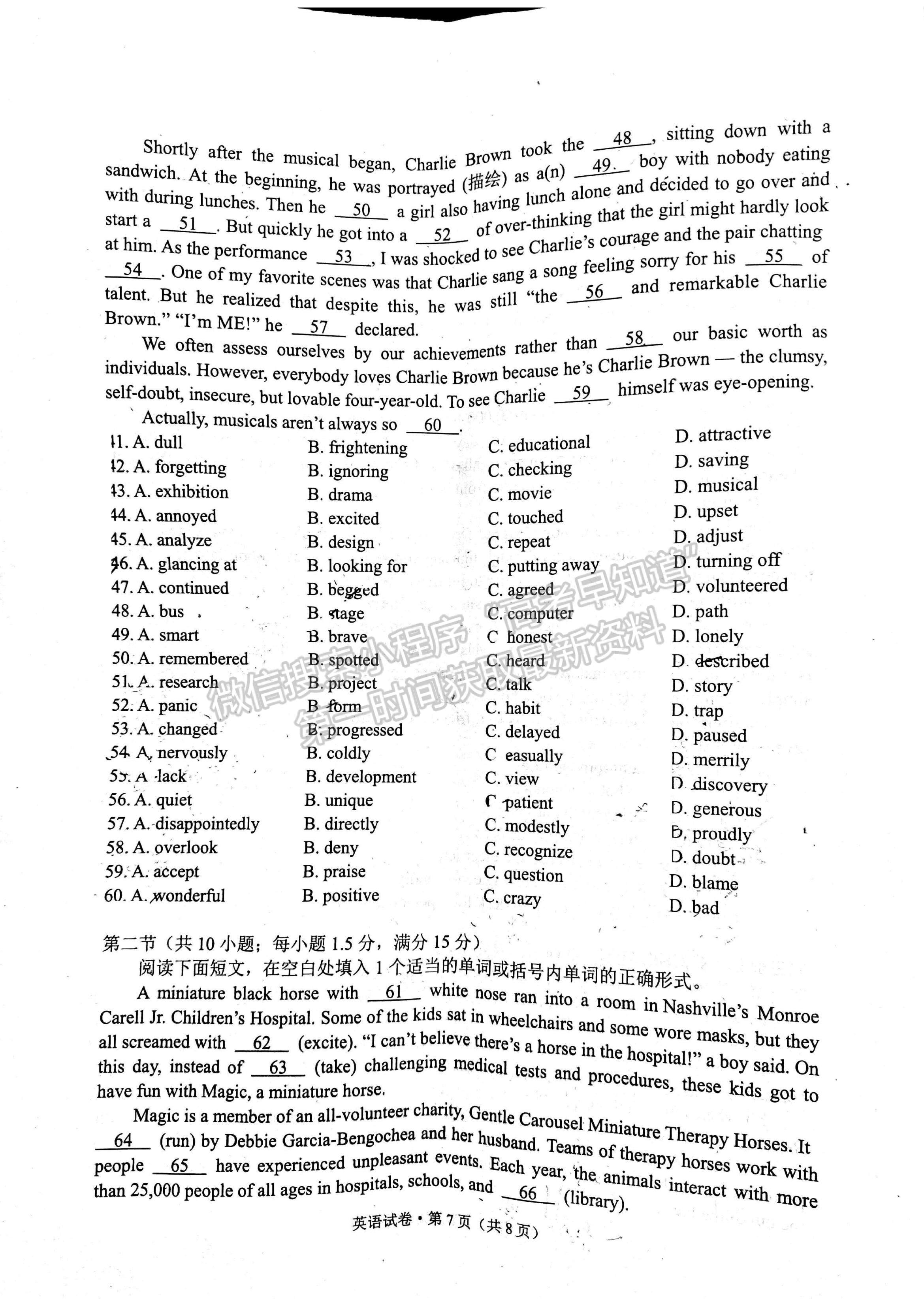 2022云南省昆明市高三“三診一?！泵自\斷測(cè)試英語(yǔ)試題及參考答案