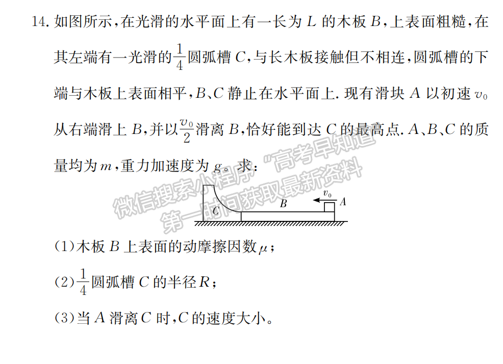 2021-2022學(xué)年長(zhǎng)郡中學(xué)高二第一學(xué)期期末考物理試題及答案