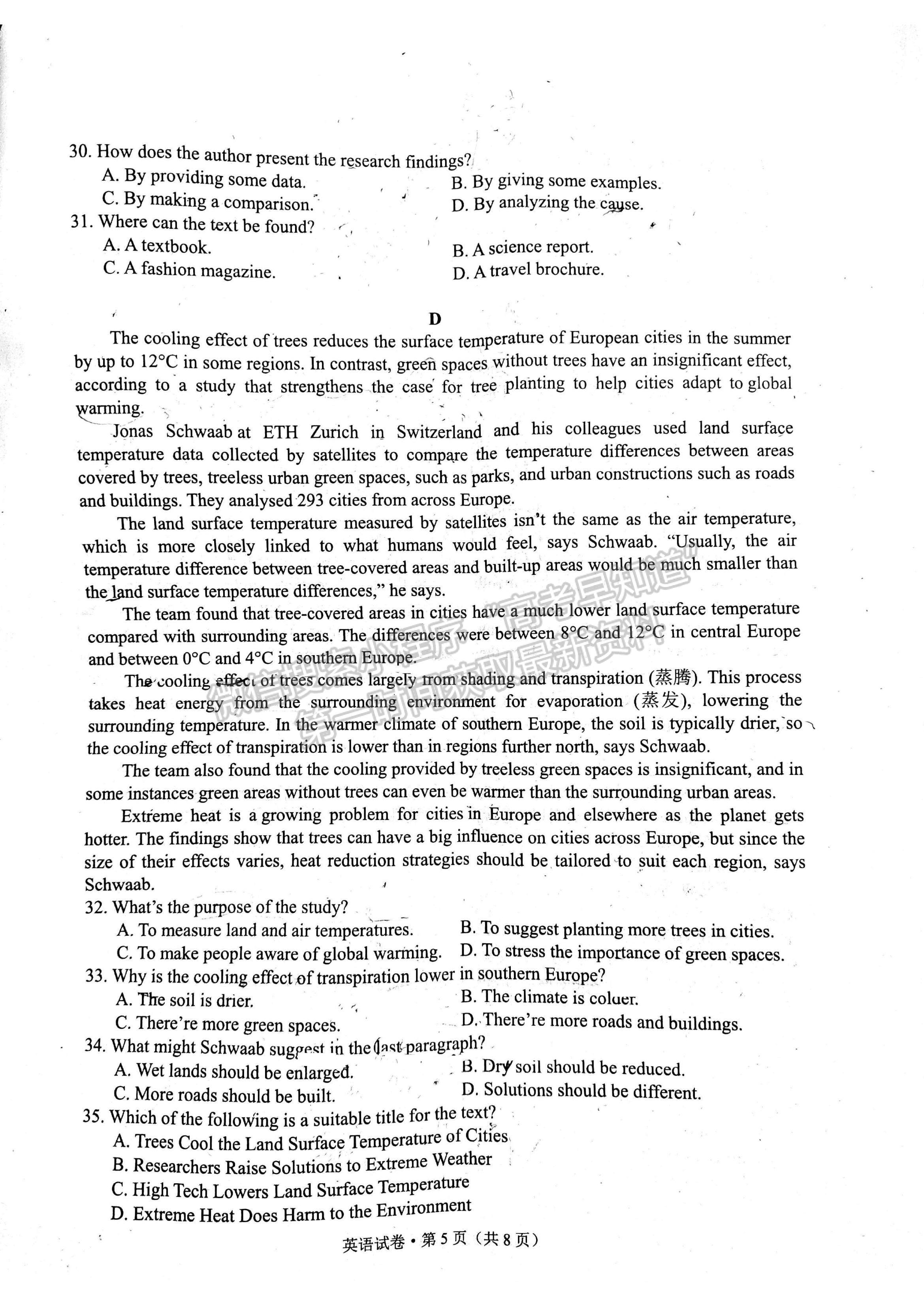 2022云南省昆明市高三“三診一?！泵自\斷測(cè)試英語(yǔ)試題及參考答案