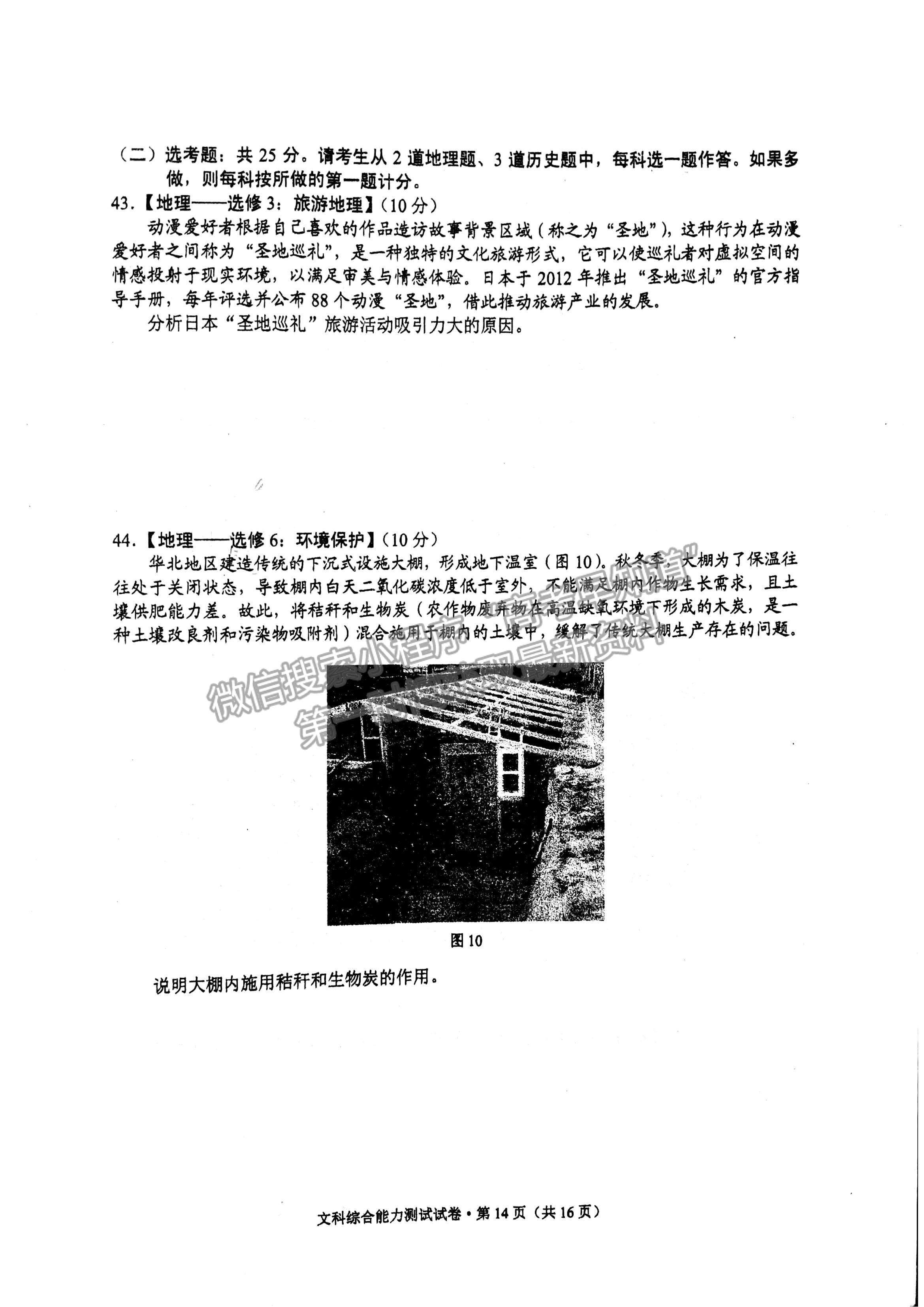 2022云南省昆明市高三“三診一模”摸底診斷測(cè)試文綜試題及參考答案