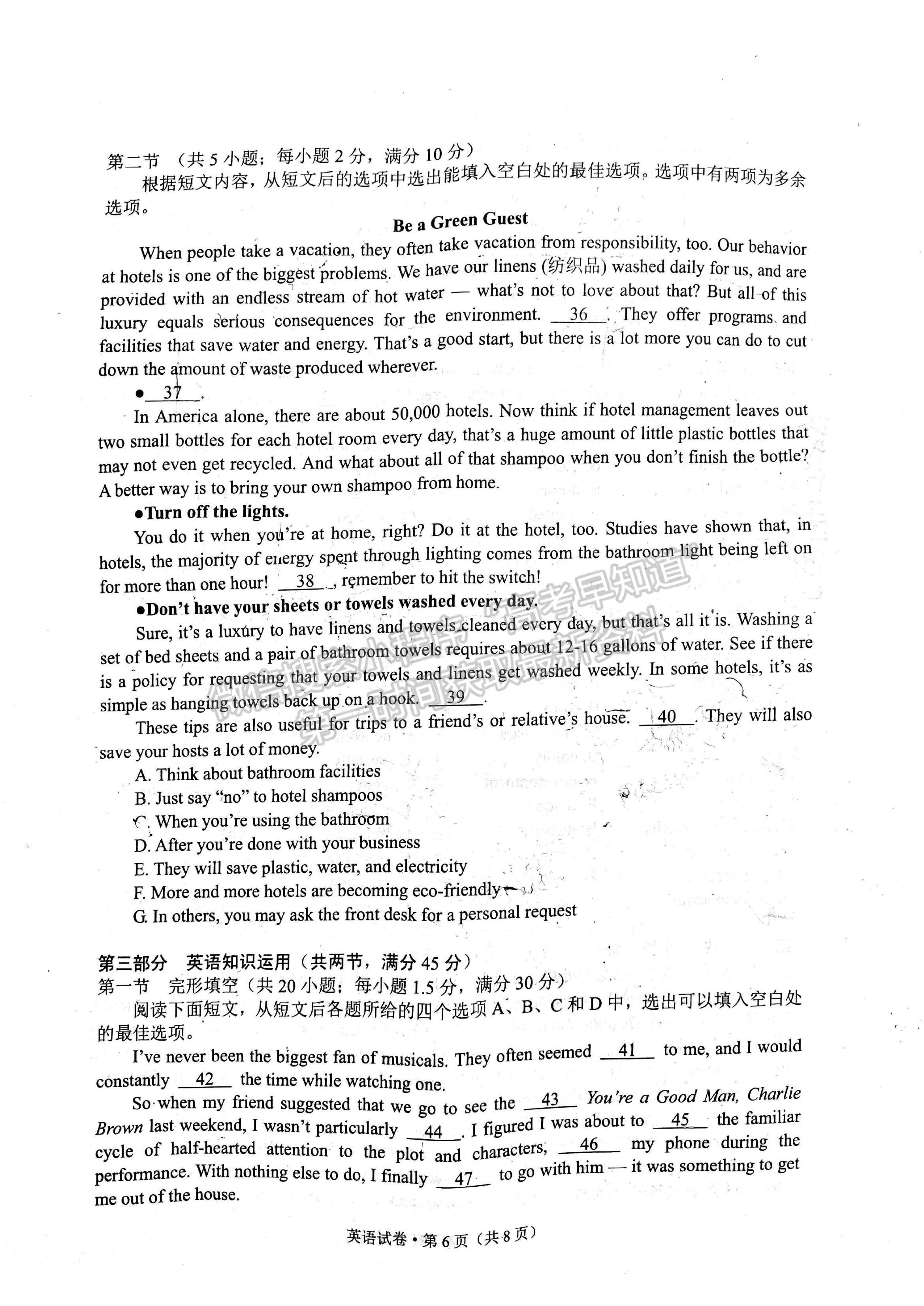 2022云南省昆明市高三“三診一?！泵自\斷測(cè)試英語(yǔ)試題及參考答案