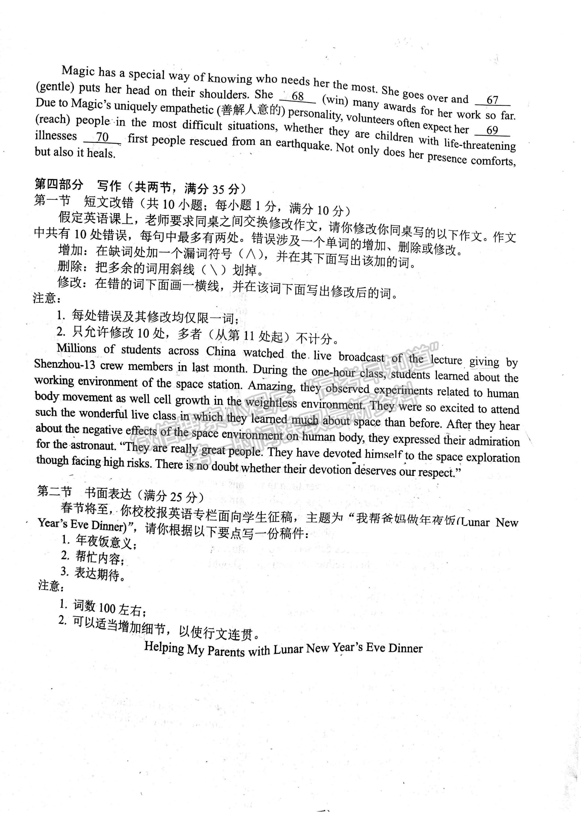 2022云南省昆明市高三“三診一?！泵自\斷測(cè)試英語試題及參考答案