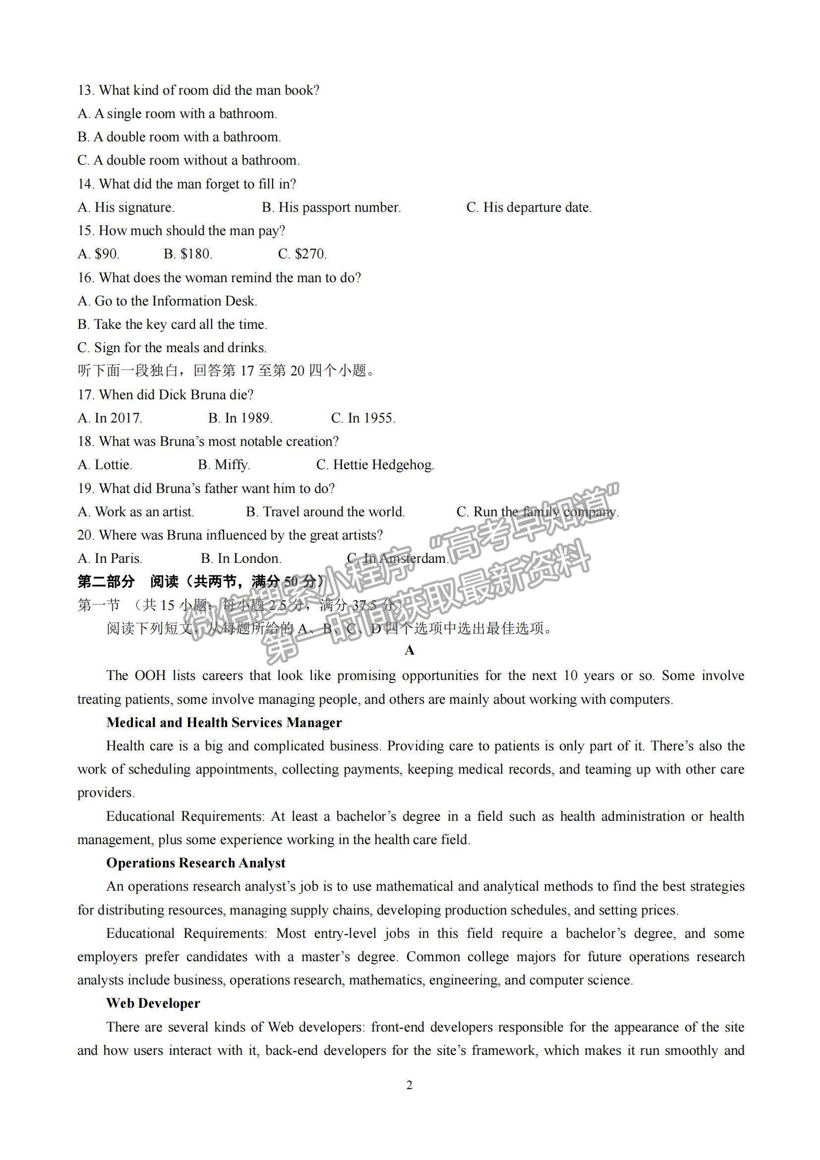 2022山東省濟(jì)南外國(guó)語(yǔ)學(xué)校高三上學(xué)期11月月考英語(yǔ)試題及參考答案