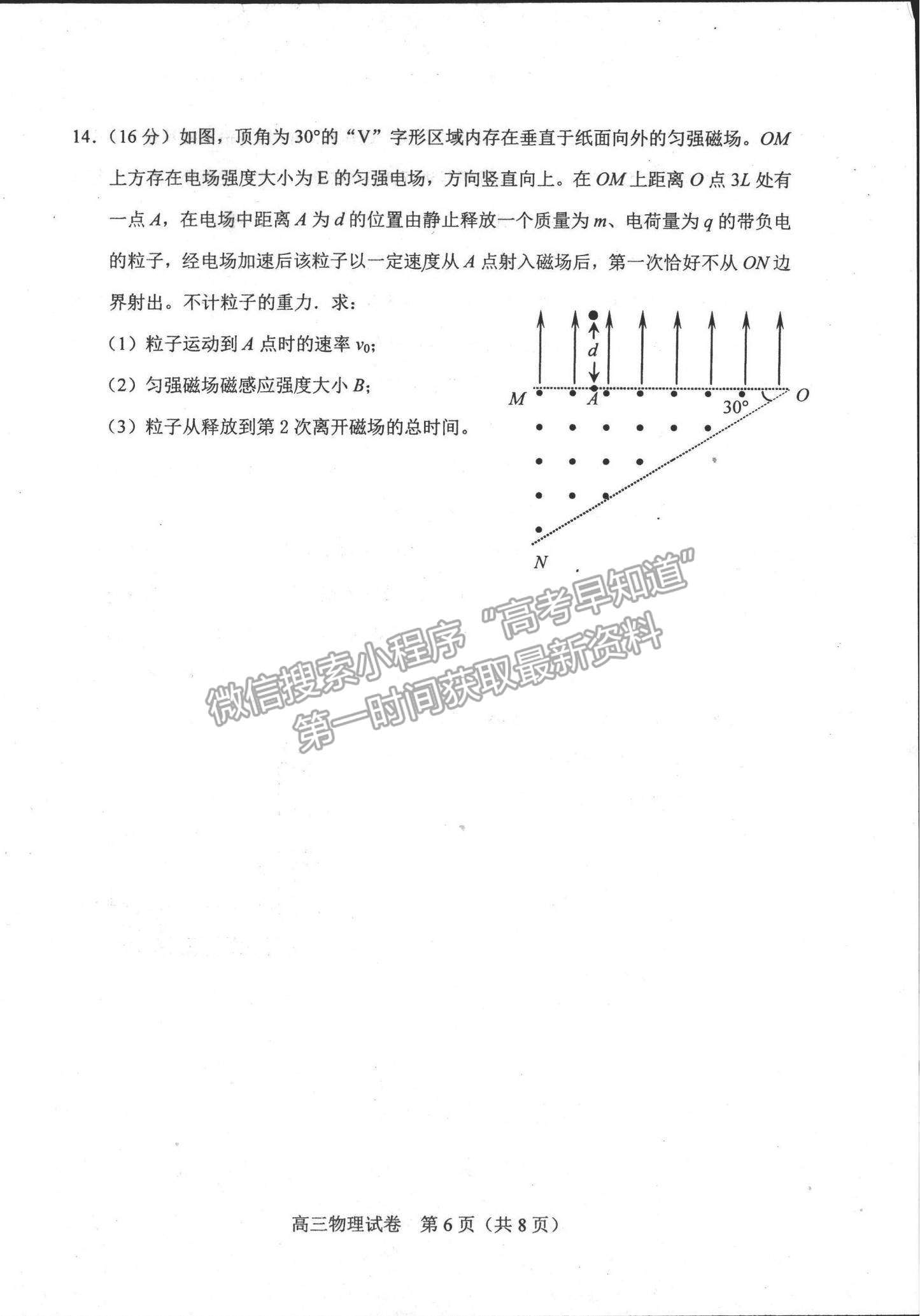 2022河北省唐山市高三上學(xué)期期末考試物理試題及參考答案