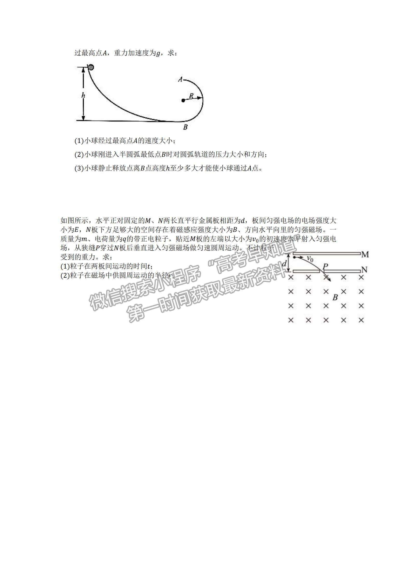 2022重慶縉云教育聯(lián)盟高三10月質(zhì)量檢測物理試題及參考答案