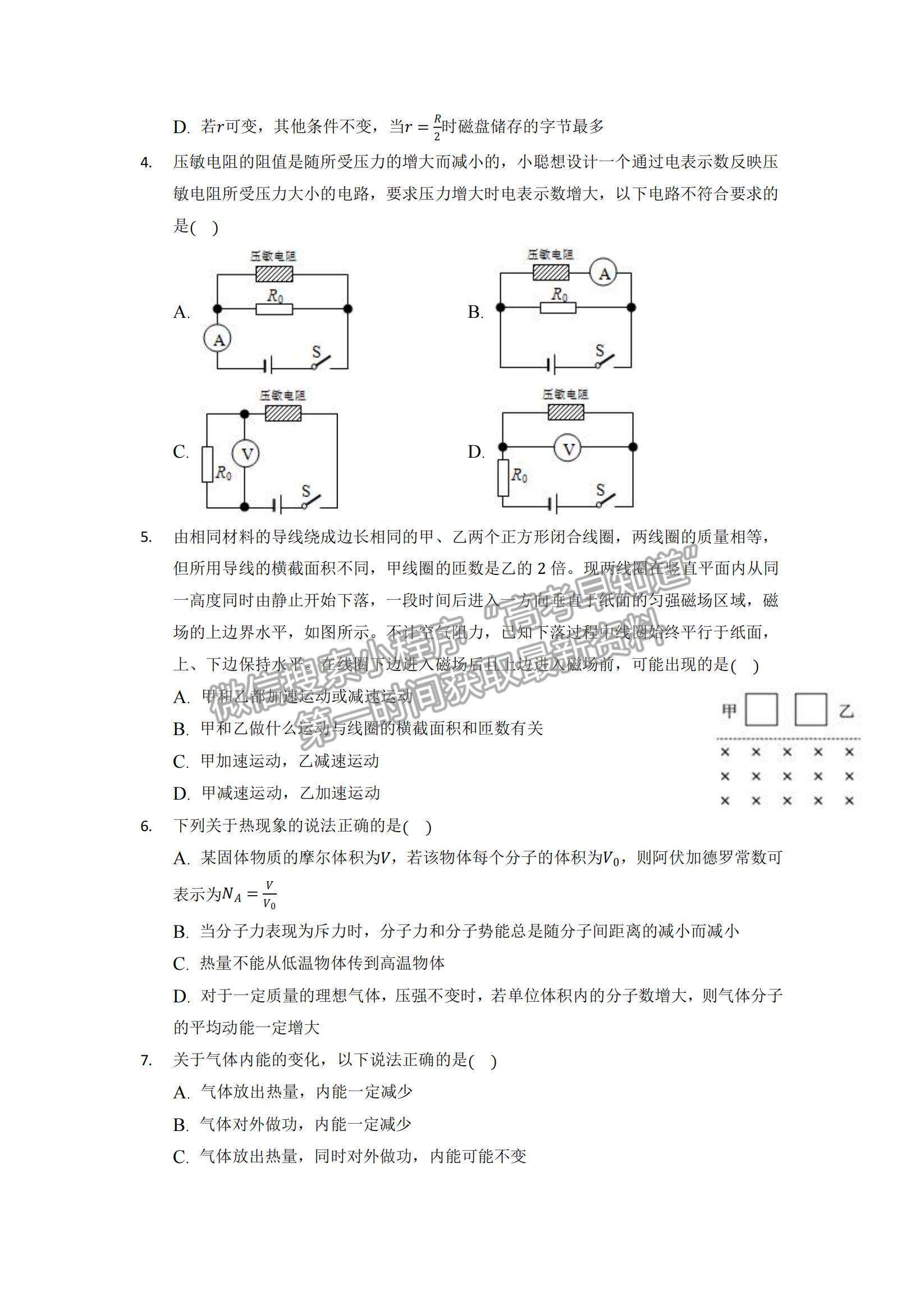 2022重慶縉云教育聯(lián)盟高三10月質(zhì)量檢測物理試題及參考答案