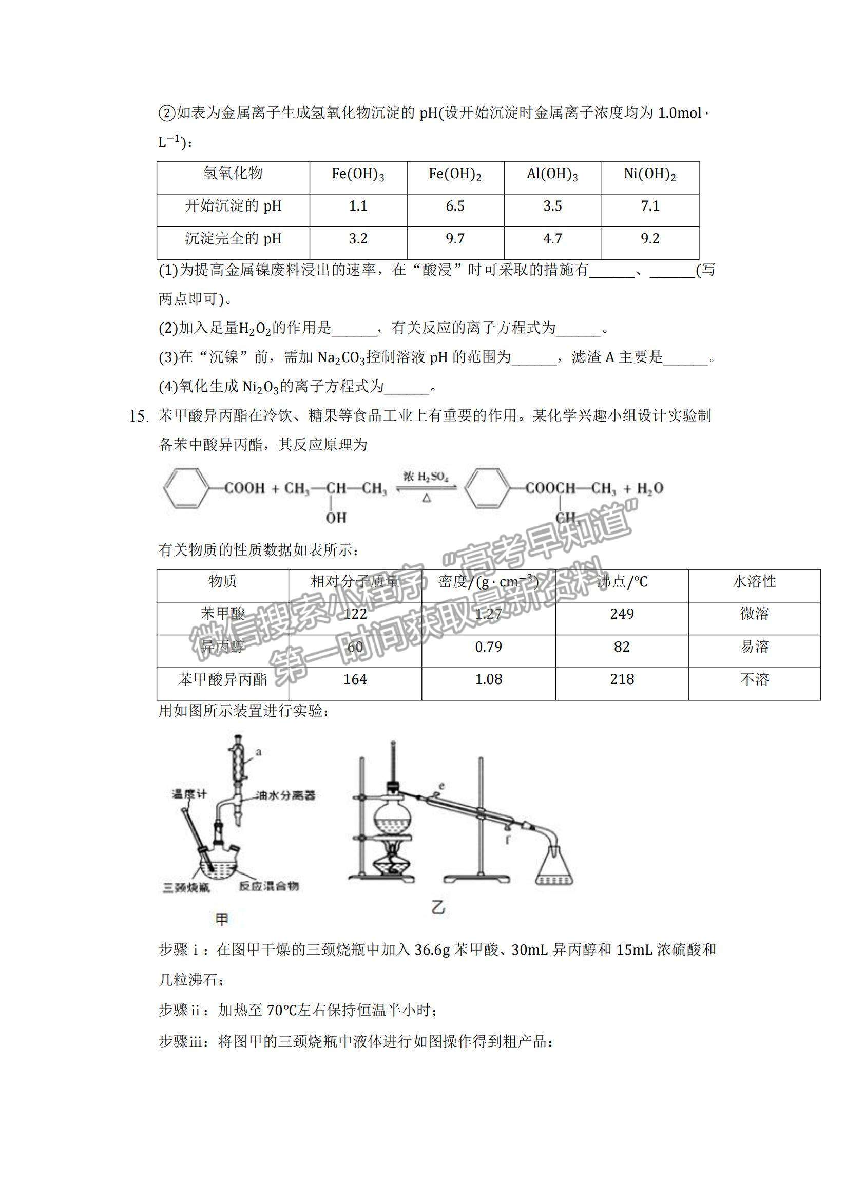 2022重慶縉云教育聯(lián)盟高三10月質(zhì)量檢測化學試題及參考答案