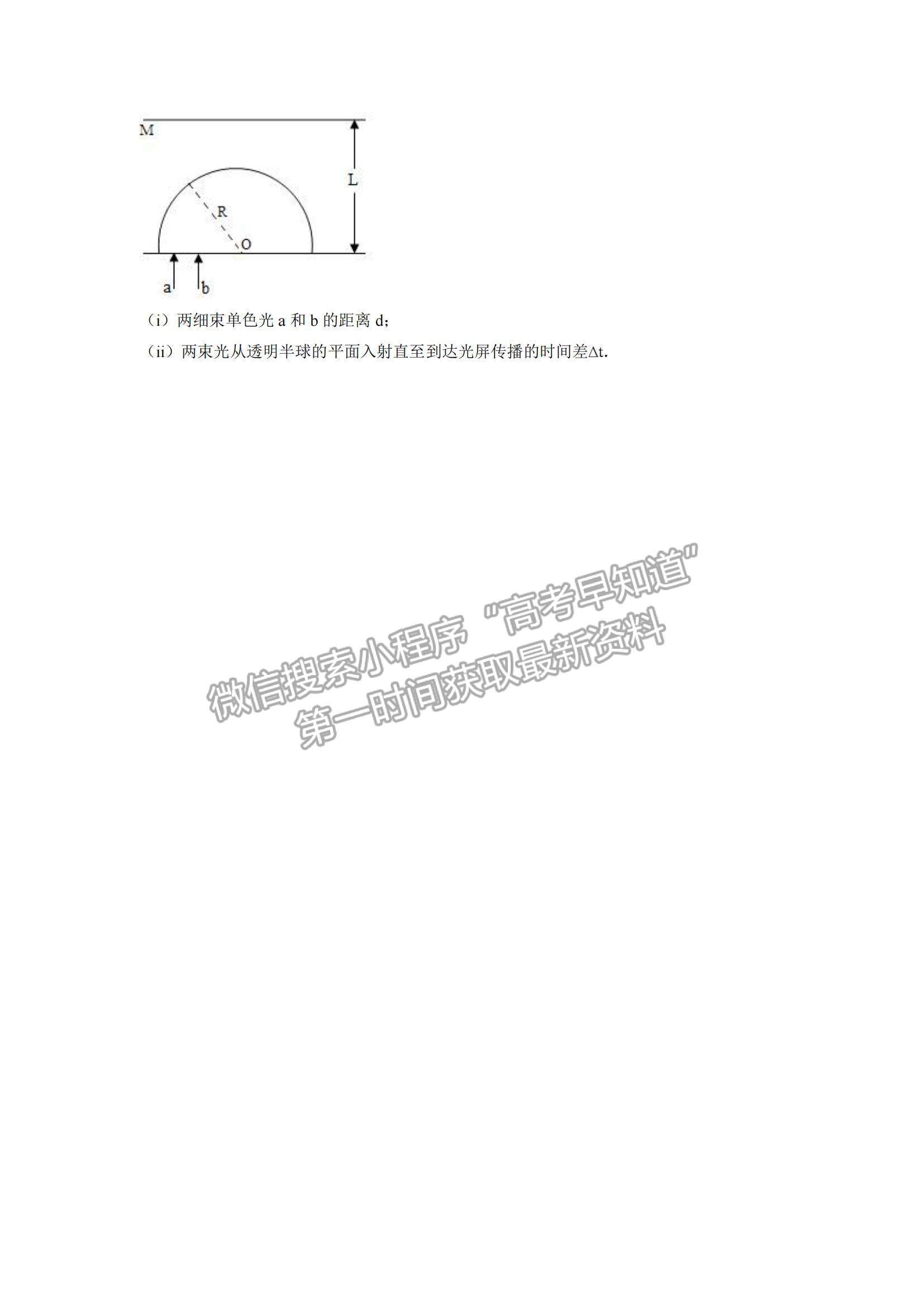 2022廣東省廣州六中高三上學(xué)期期末模擬考試物理試題及參考答案