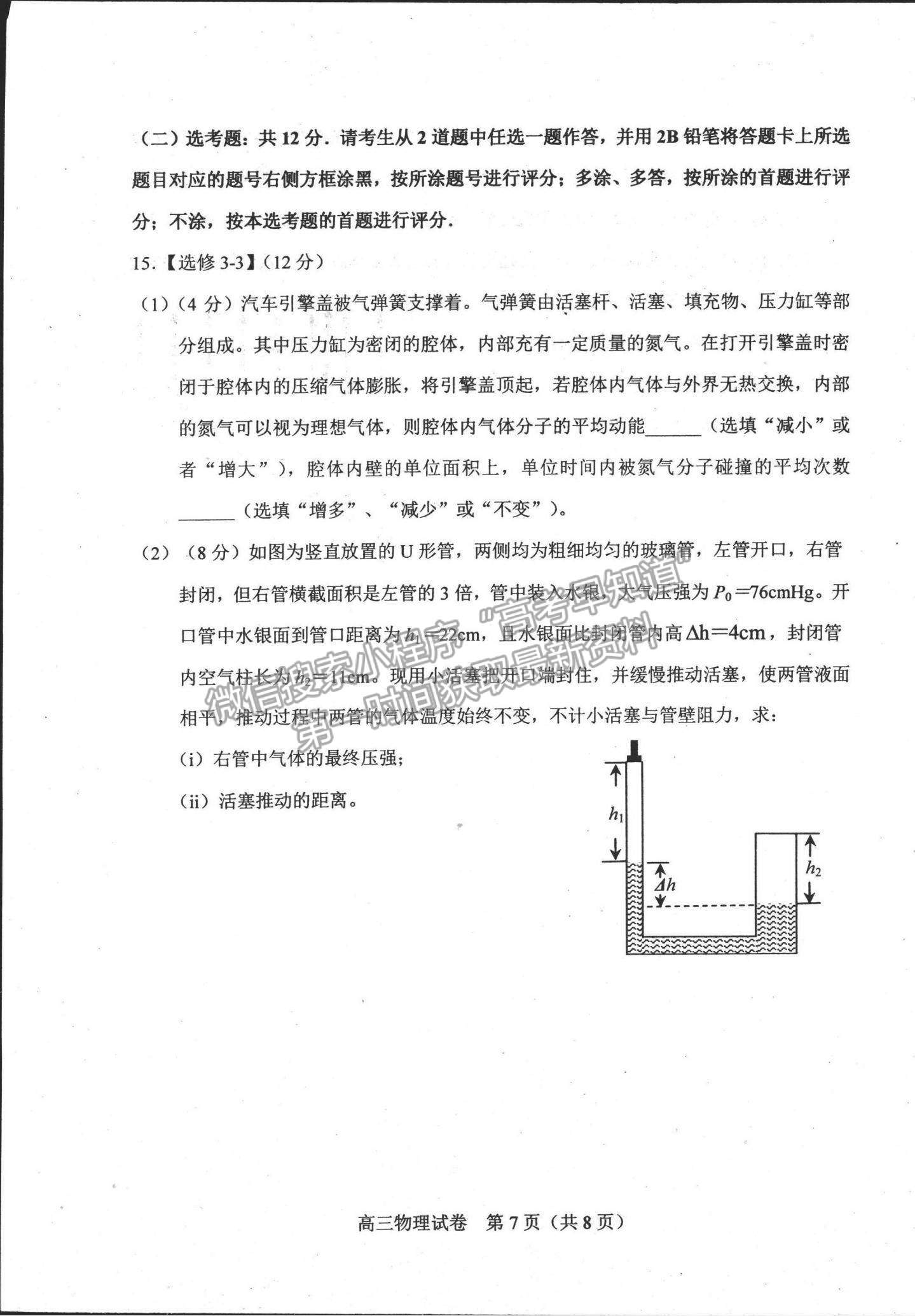 2022河北省唐山市高三上學(xué)期期末考試物理試題及參考答案