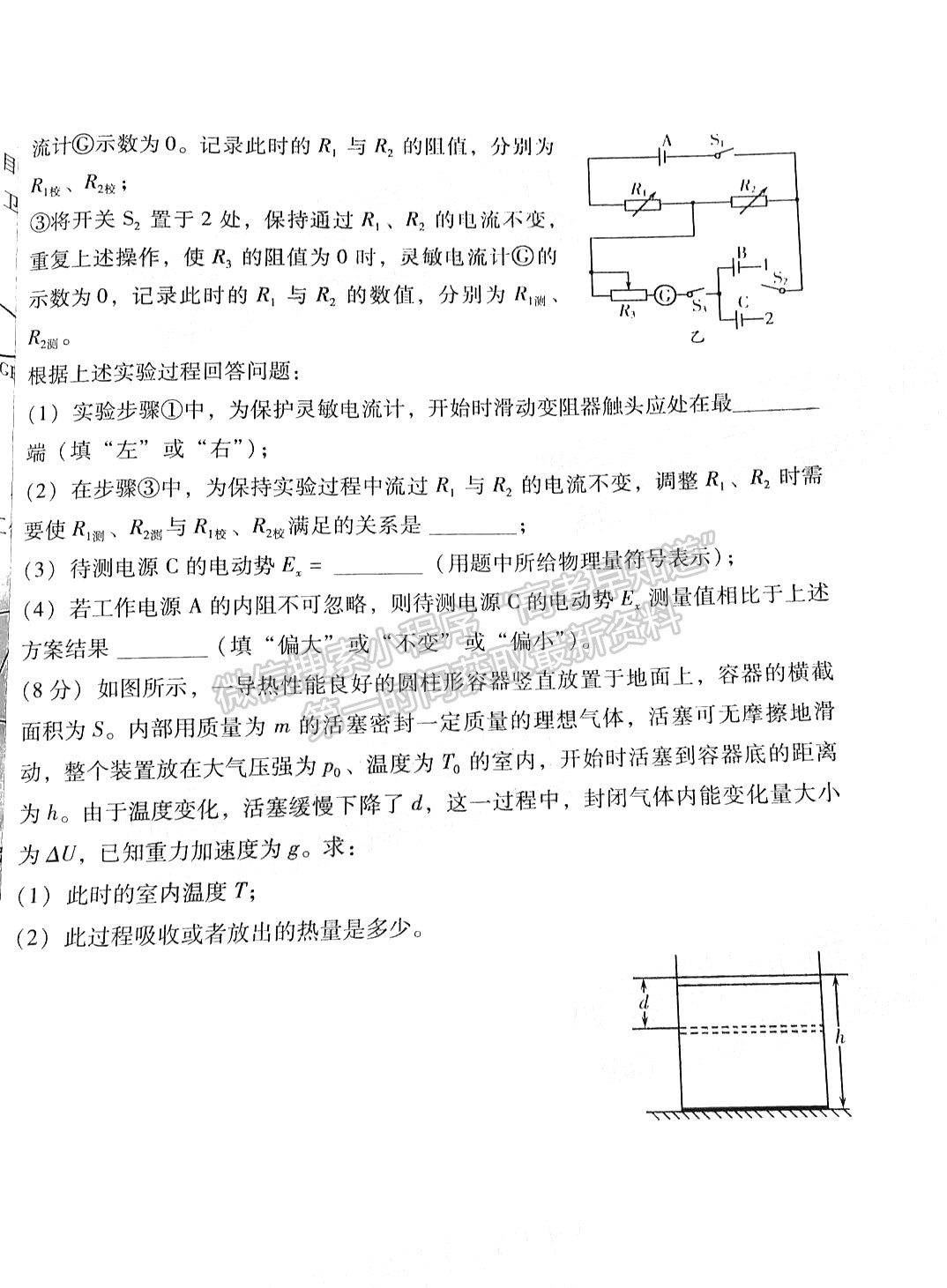 2022山東省濰坊市高三上學(xué)期期末考試物理試題及參考答案