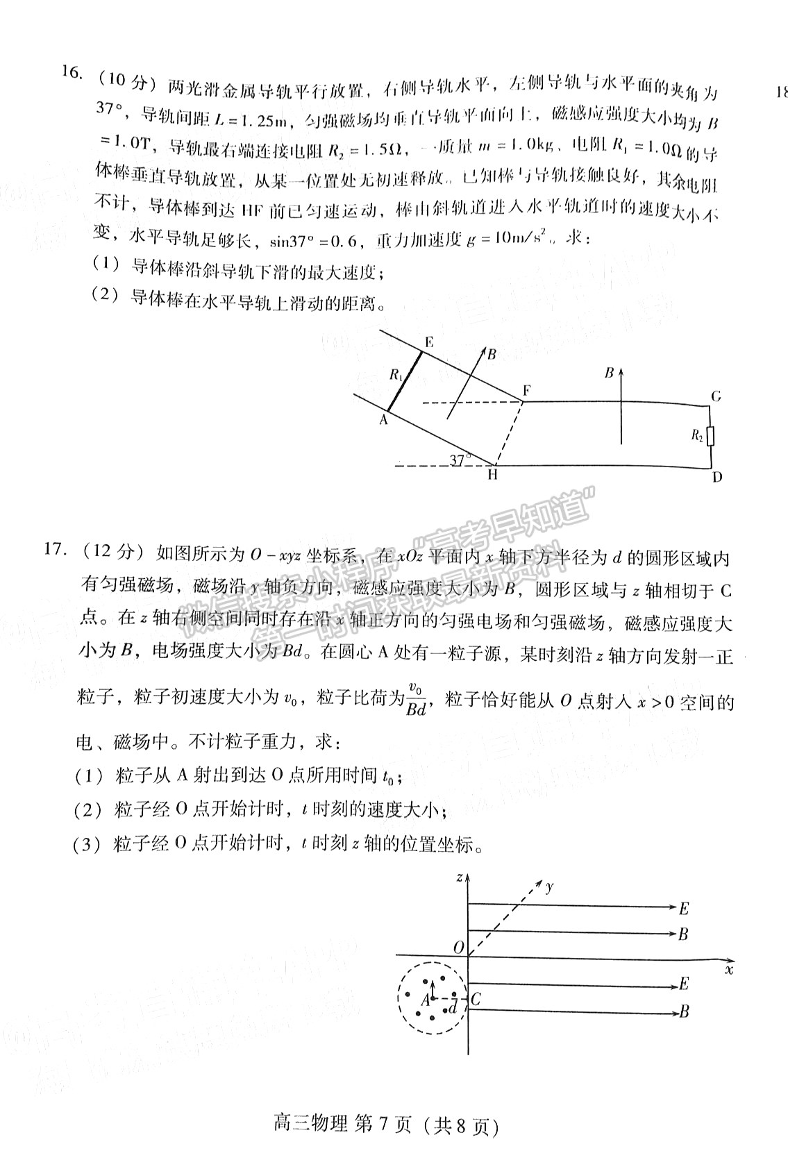 2022山東省濰坊市高三上學(xué)期期末考試物理試題及參考答案