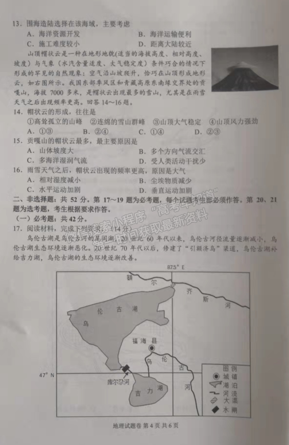 2022湖南株洲高三教學(xué)質(zhì)量統(tǒng)一檢測(cè)（一）地理試題及參考答案