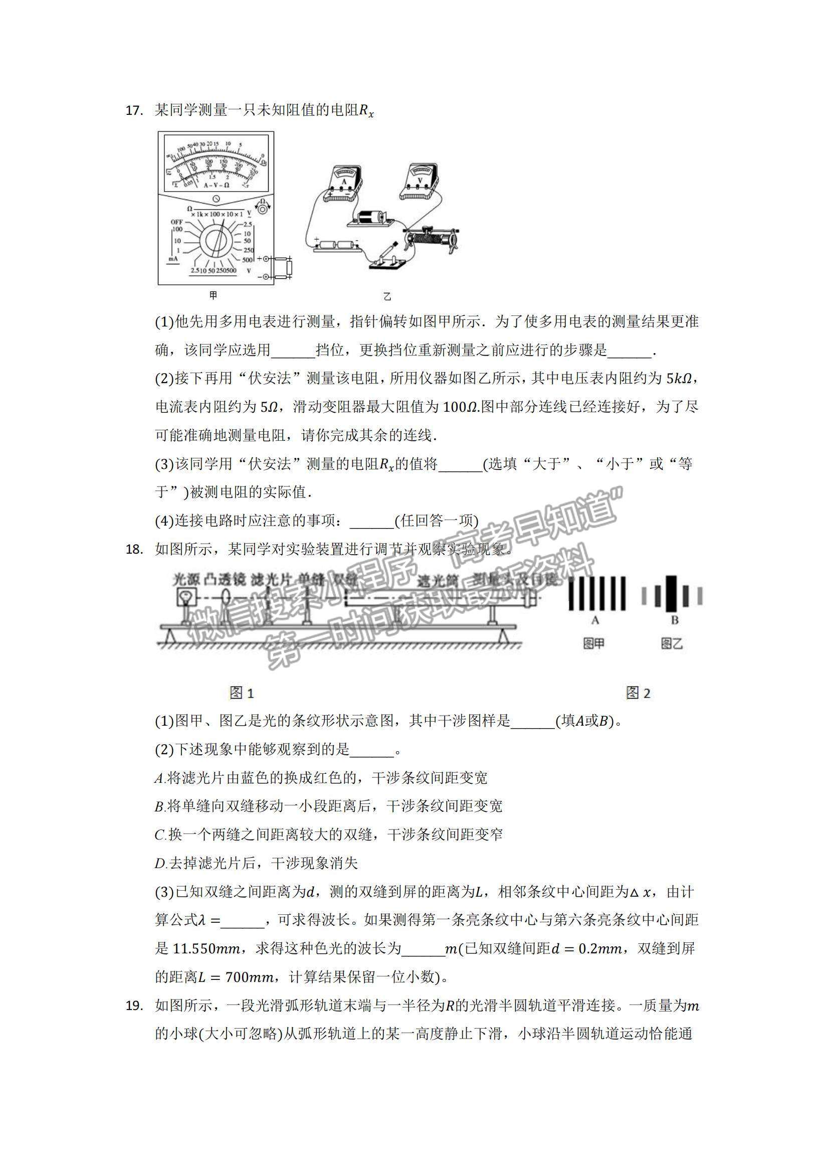 2022重慶縉云教育聯(lián)盟高三10月質(zhì)量檢測物理試題及參考答案