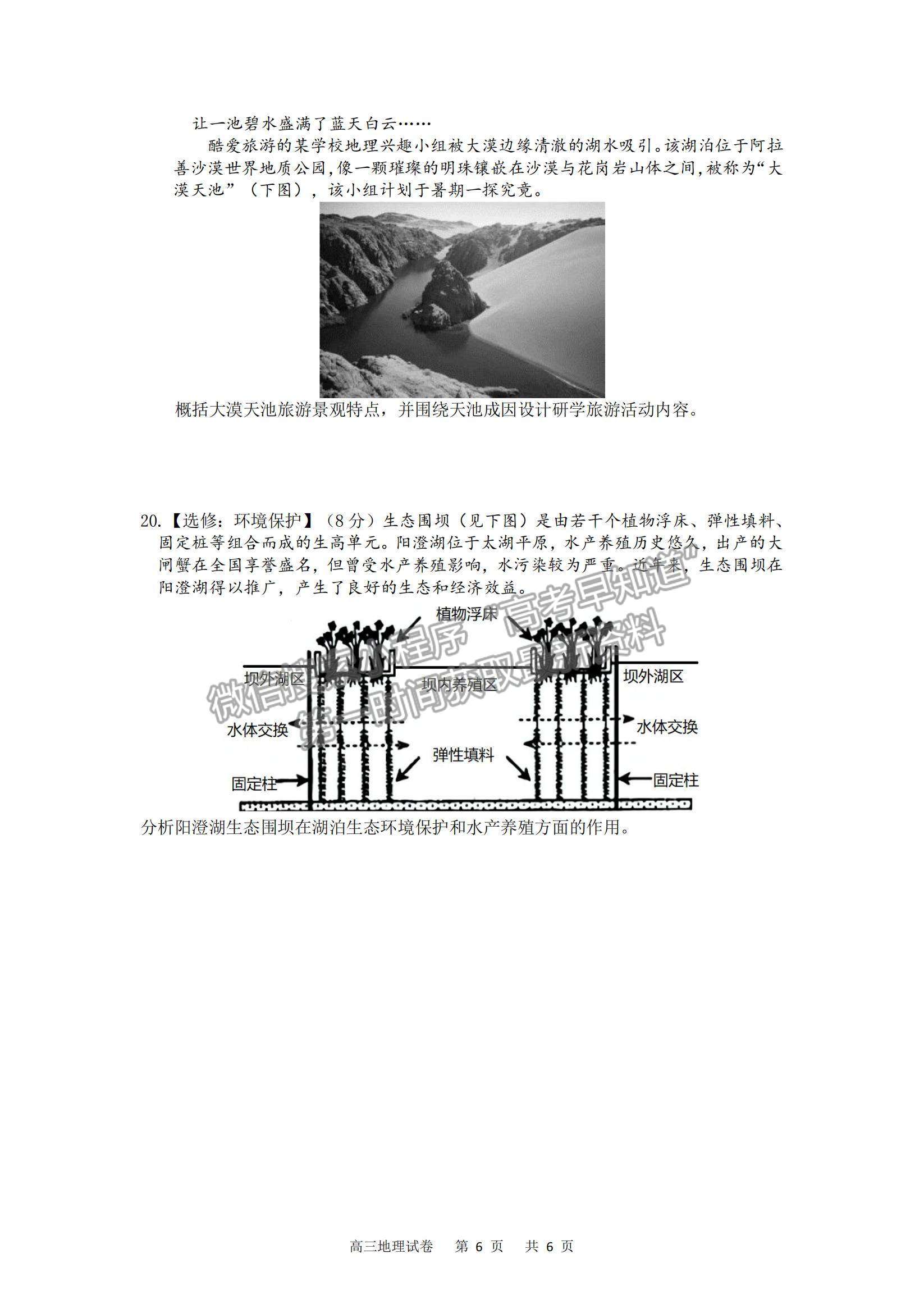 2022重慶縉云教育聯(lián)盟高三11月質(zhì)量檢測(cè)地理試題及參考答案